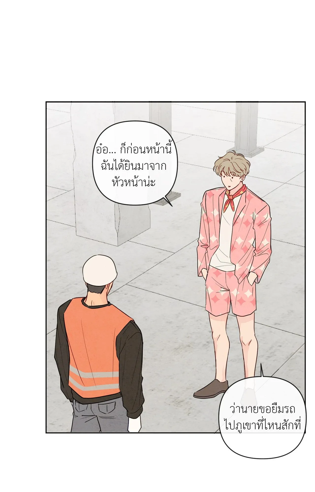 The Sacred Serpent’s ตอนที่ 2824