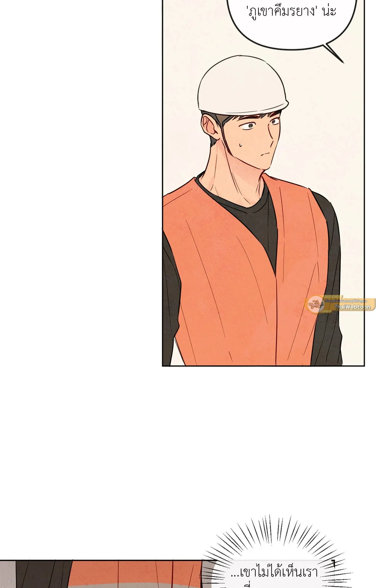 The Sacred Serpent’s ตอนที่ 2826