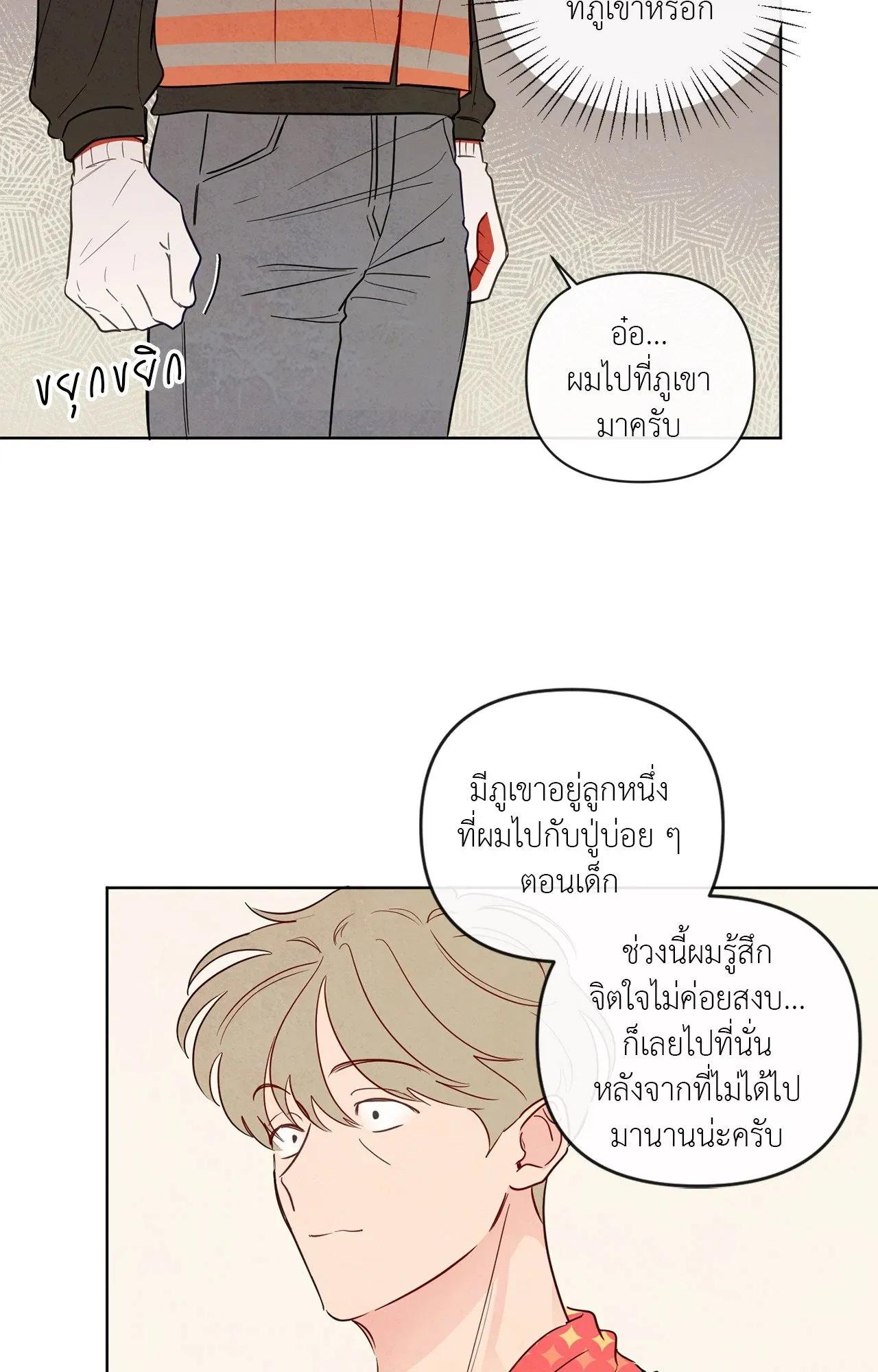 The Sacred Serpent’s ตอนที่ 2827