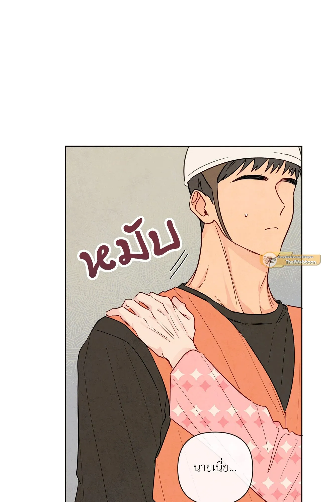 The Sacred Serpent’s ตอนที่ 2830