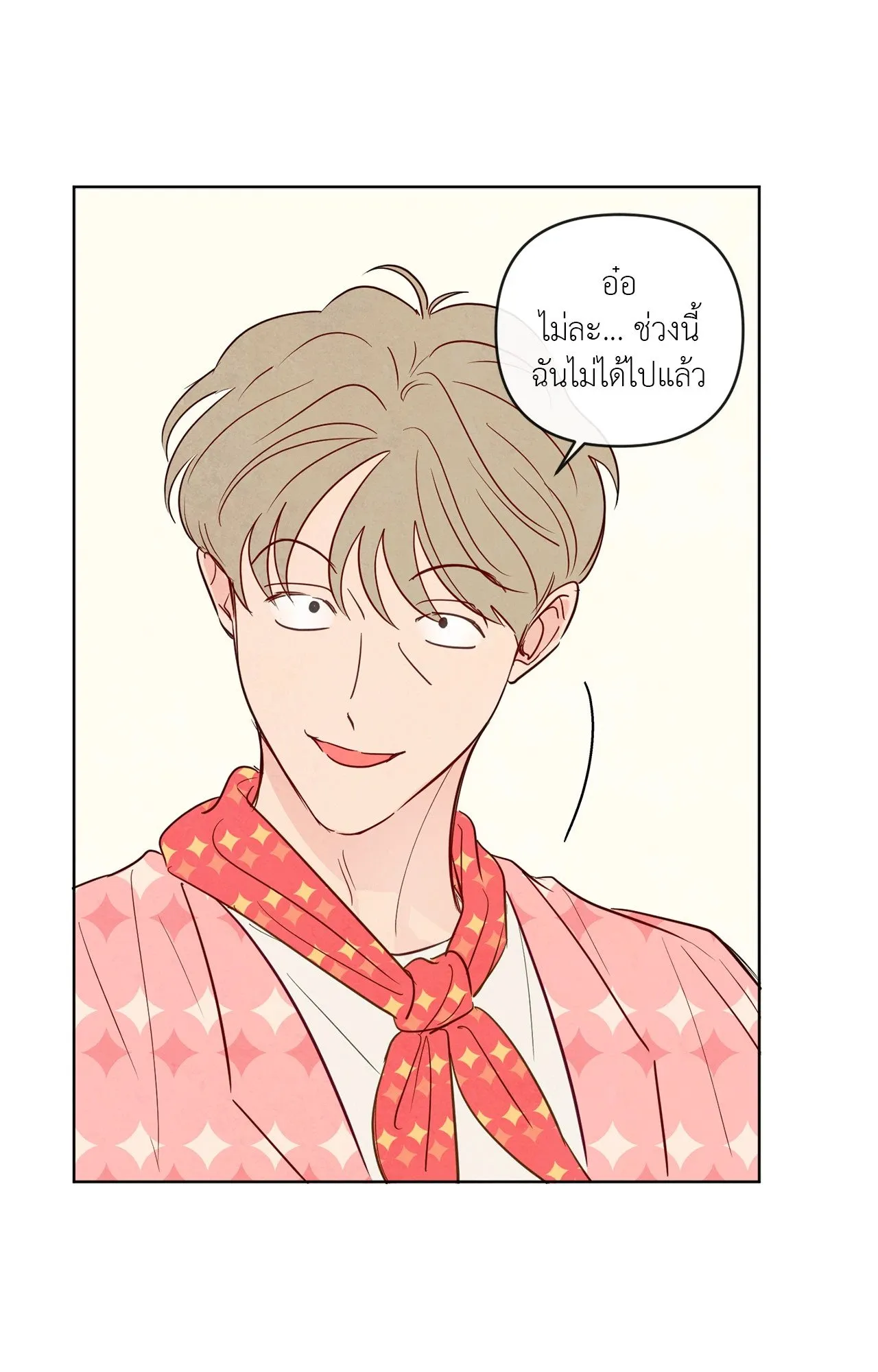 The Sacred Serpent’s ตอนที่ 2834