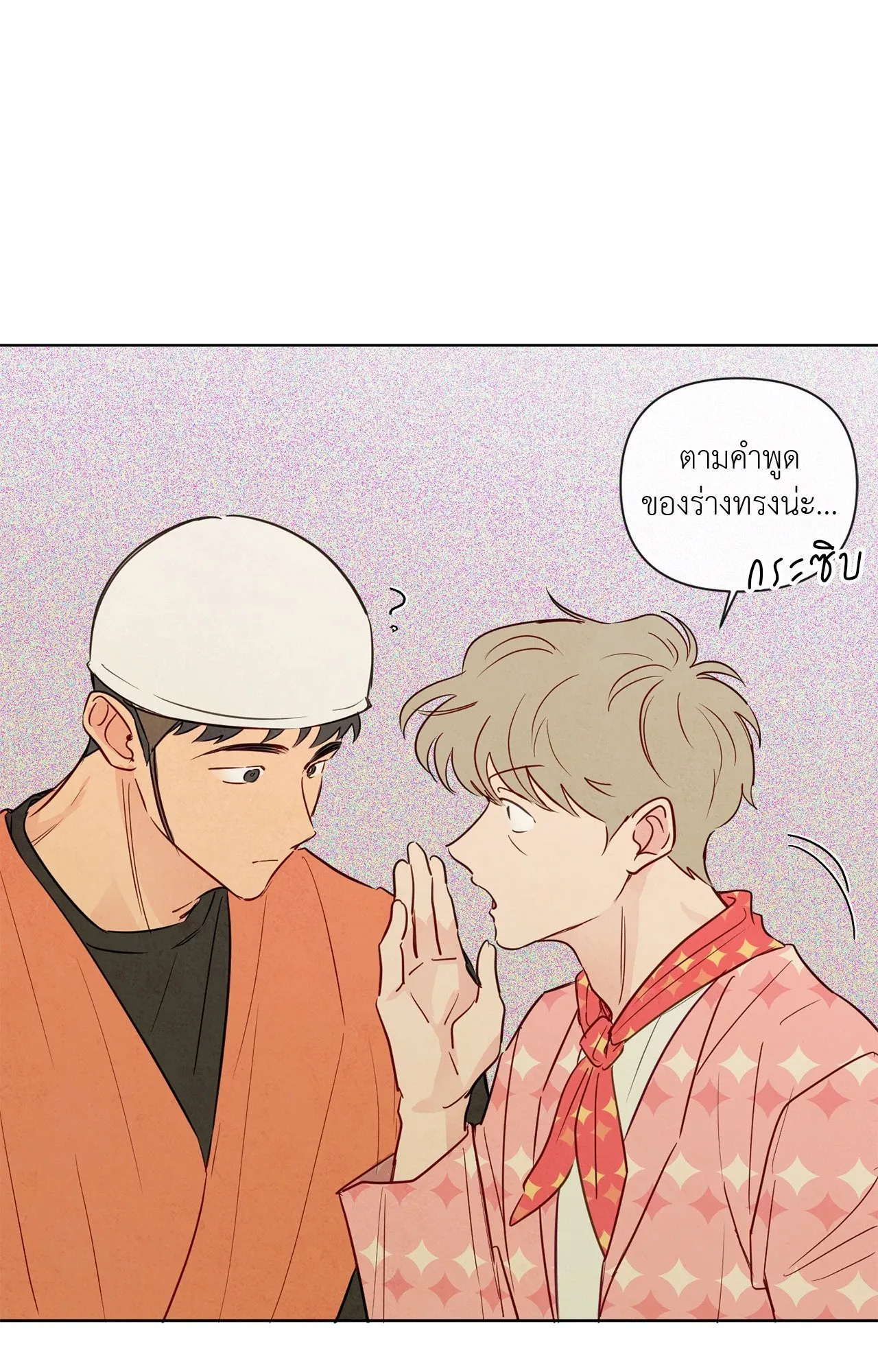 The Sacred Serpent’s ตอนที่ 2835