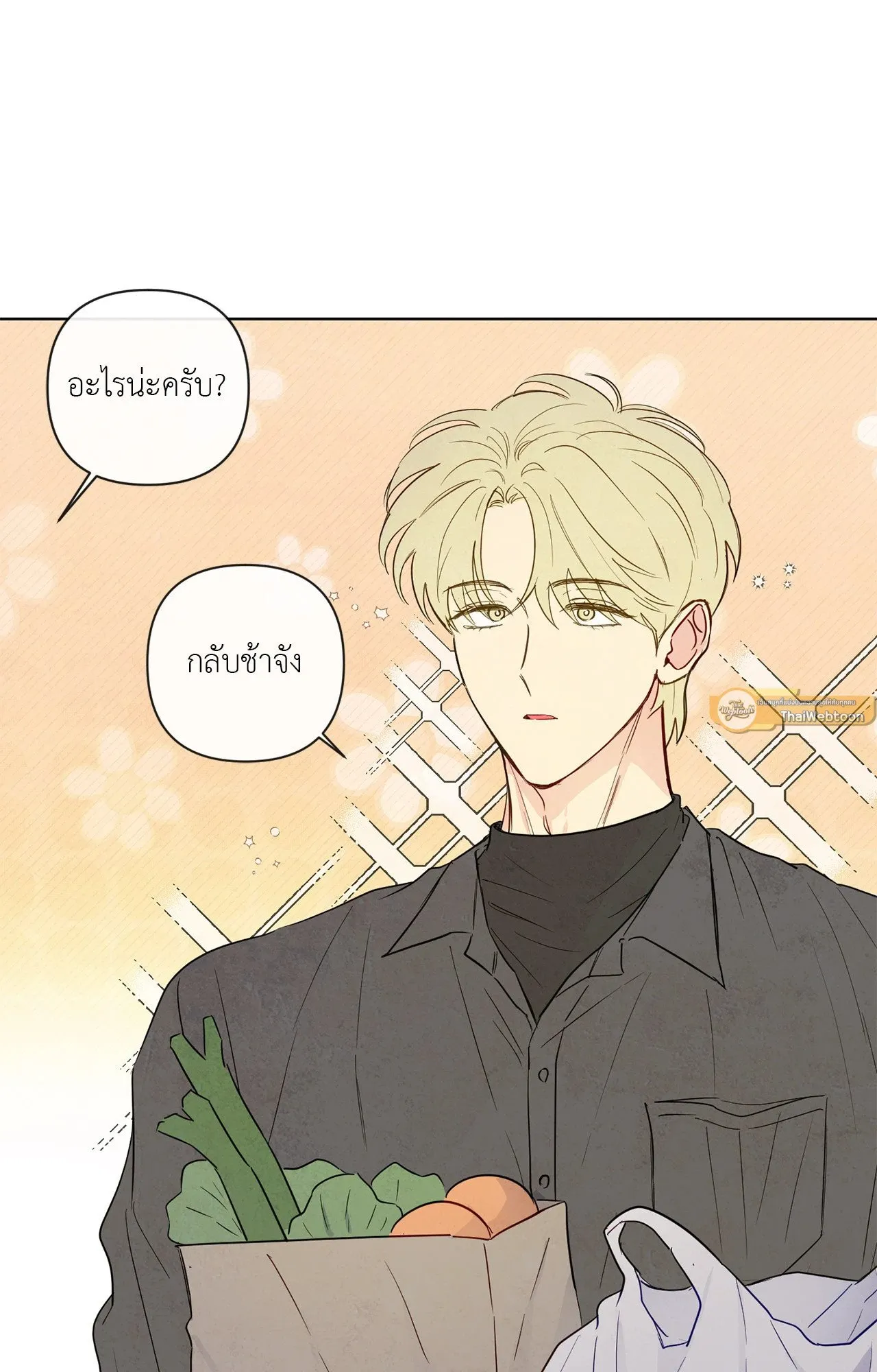 The Sacred Serpent’s ตอนที่ 2847