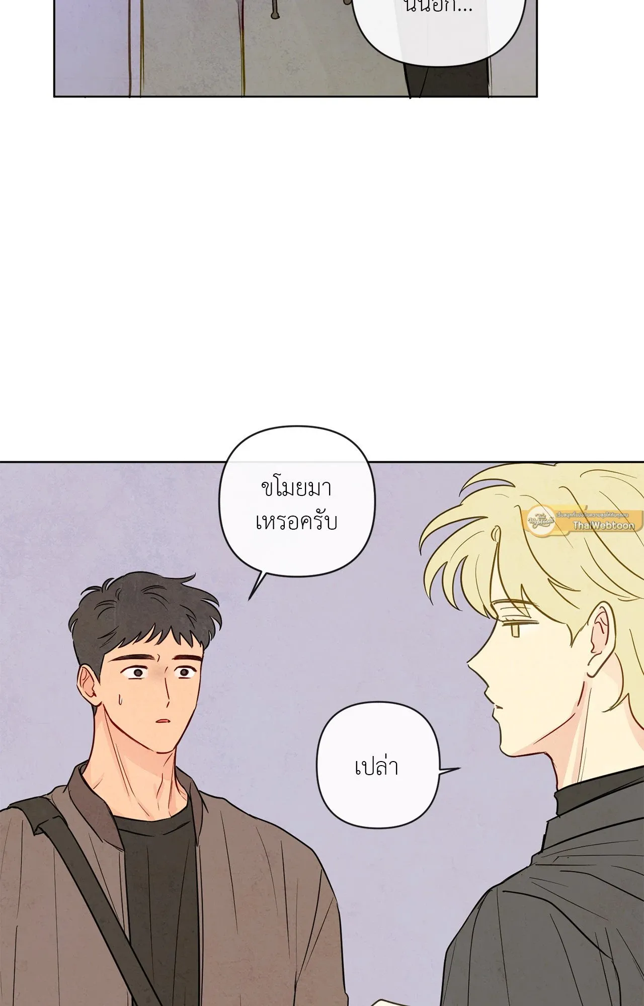 The Sacred Serpent’s ตอนที่ 2851