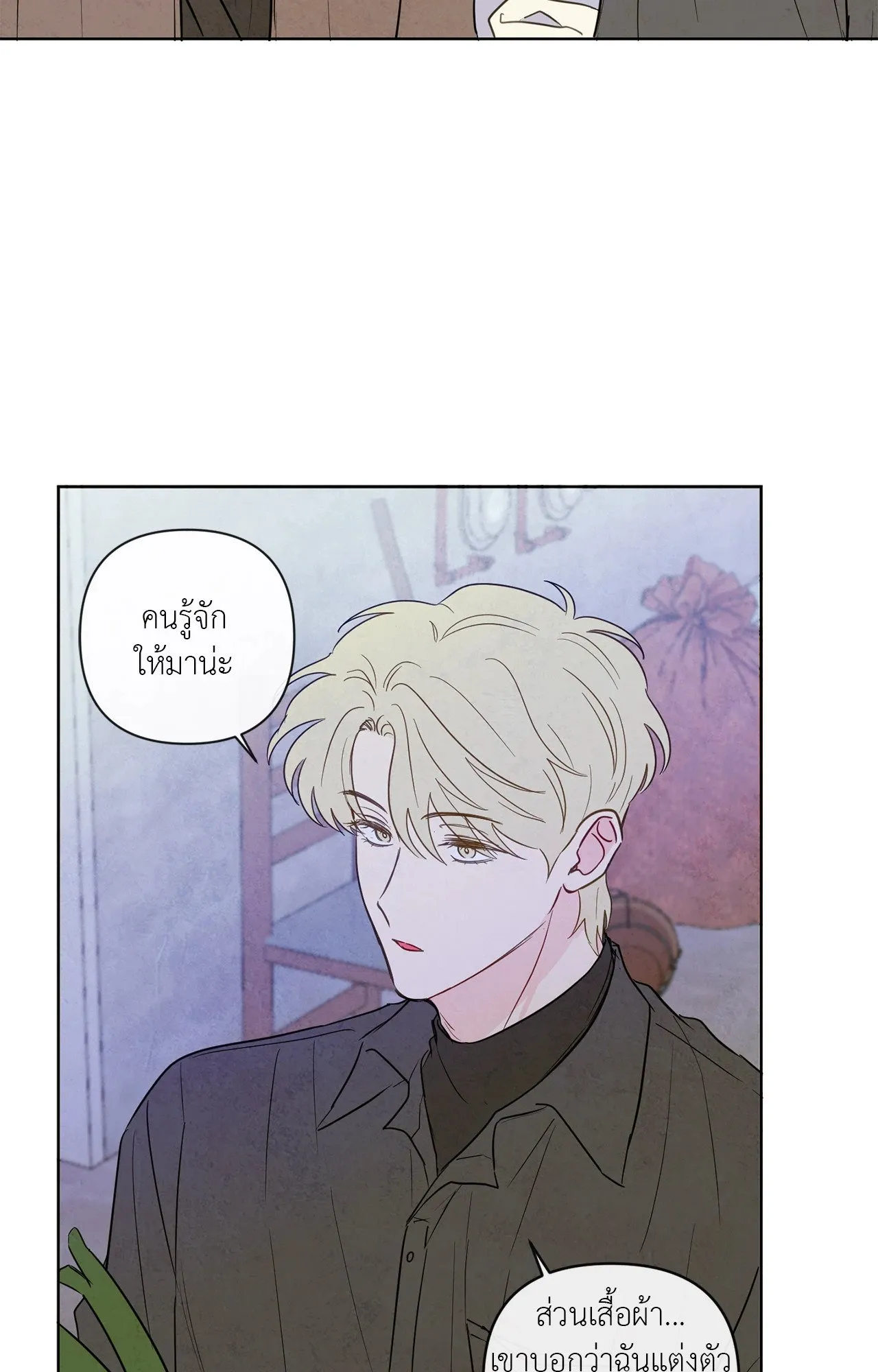 The Sacred Serpent’s ตอนที่ 2852