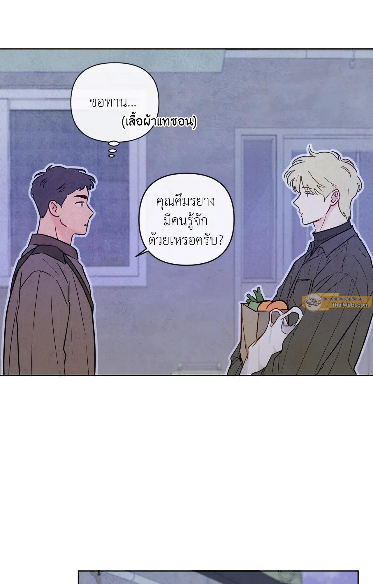 The Sacred Serpent’s ตอนที่ 2854
