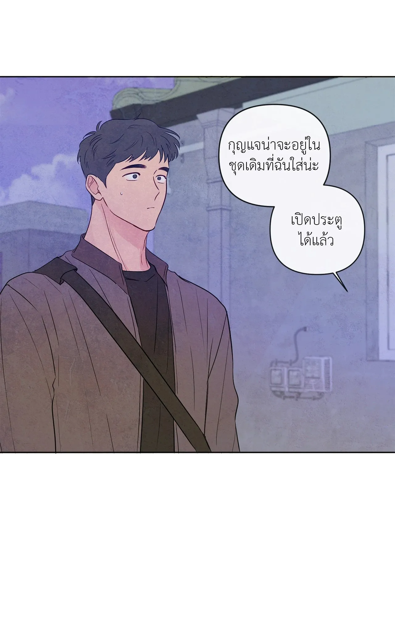 The Sacred Serpent’s ตอนที่ 2856