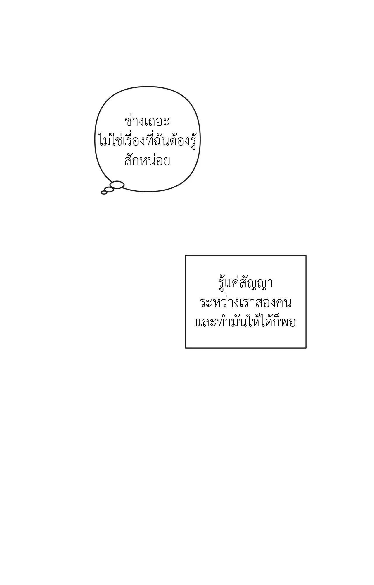 The Sacred Serpent’s ตอนที่ 2859