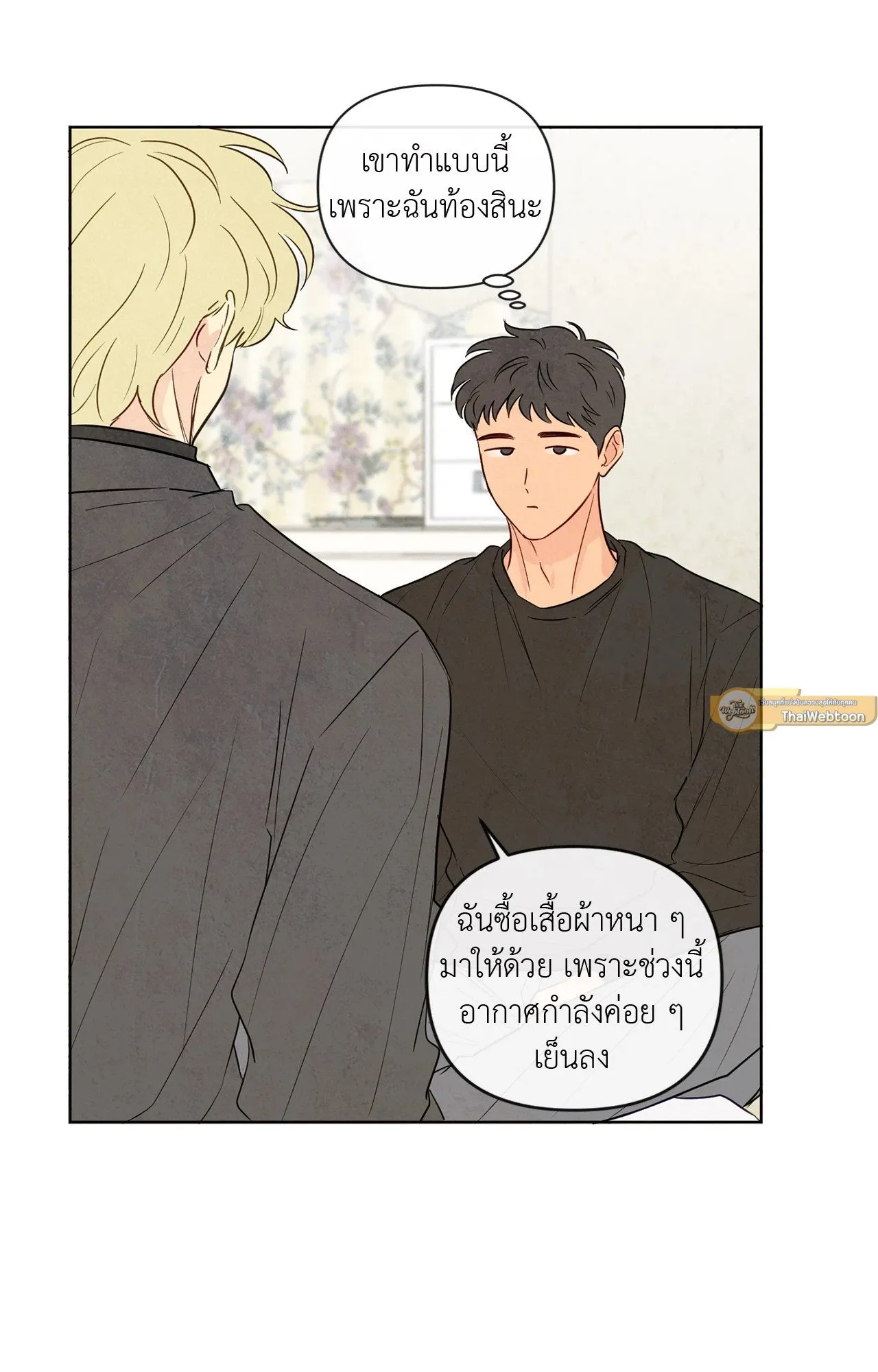 The Sacred Serpent’s ตอนที่ 2865