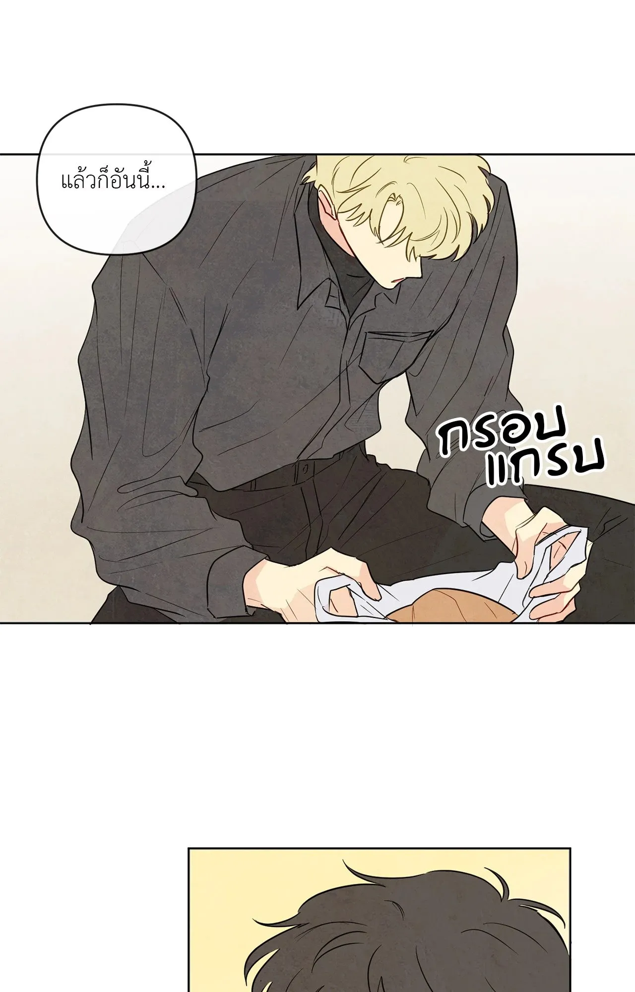 The Sacred Serpent’s ตอนที่ 2866