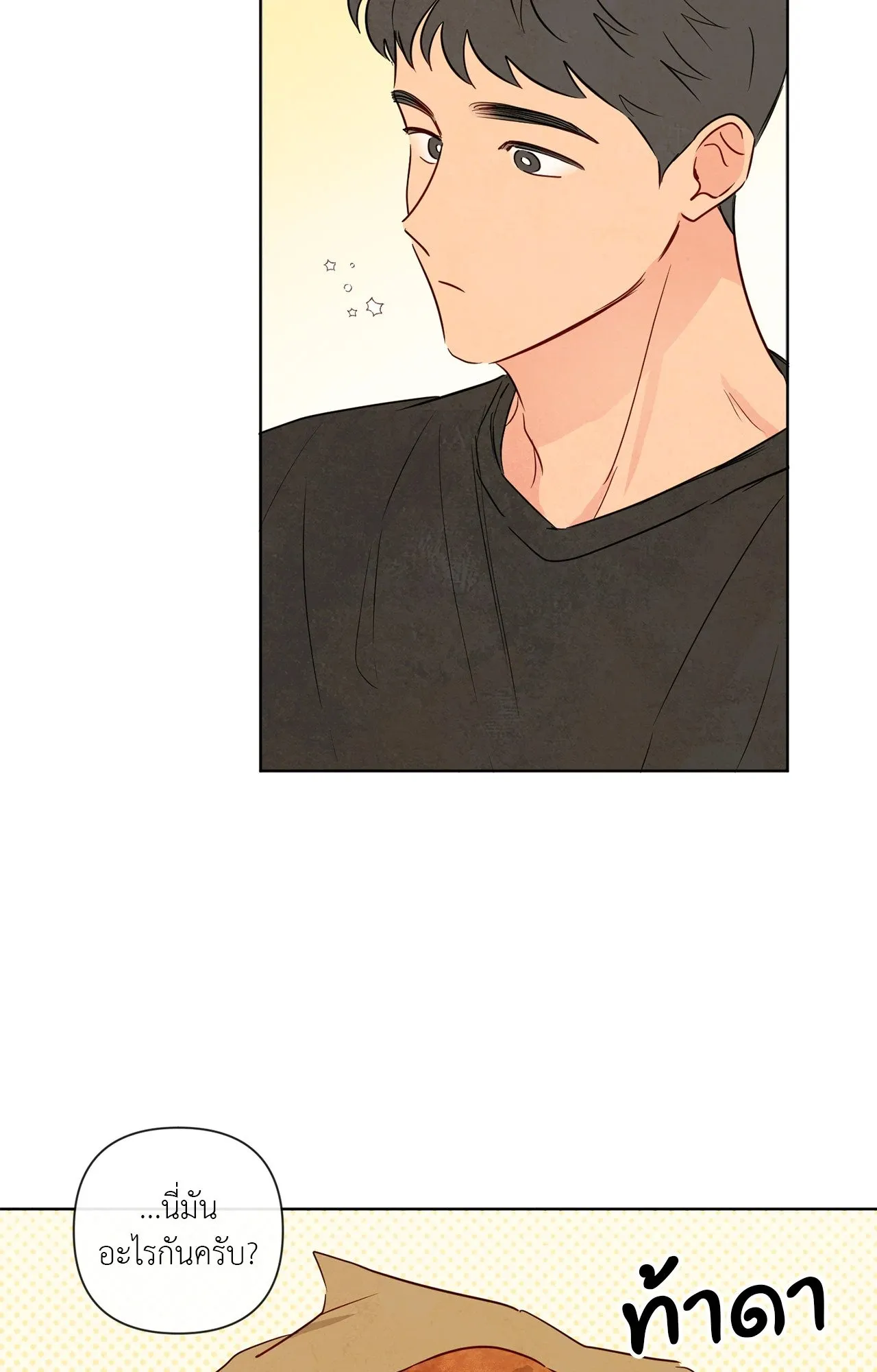 The Sacred Serpent’s ตอนที่ 2867