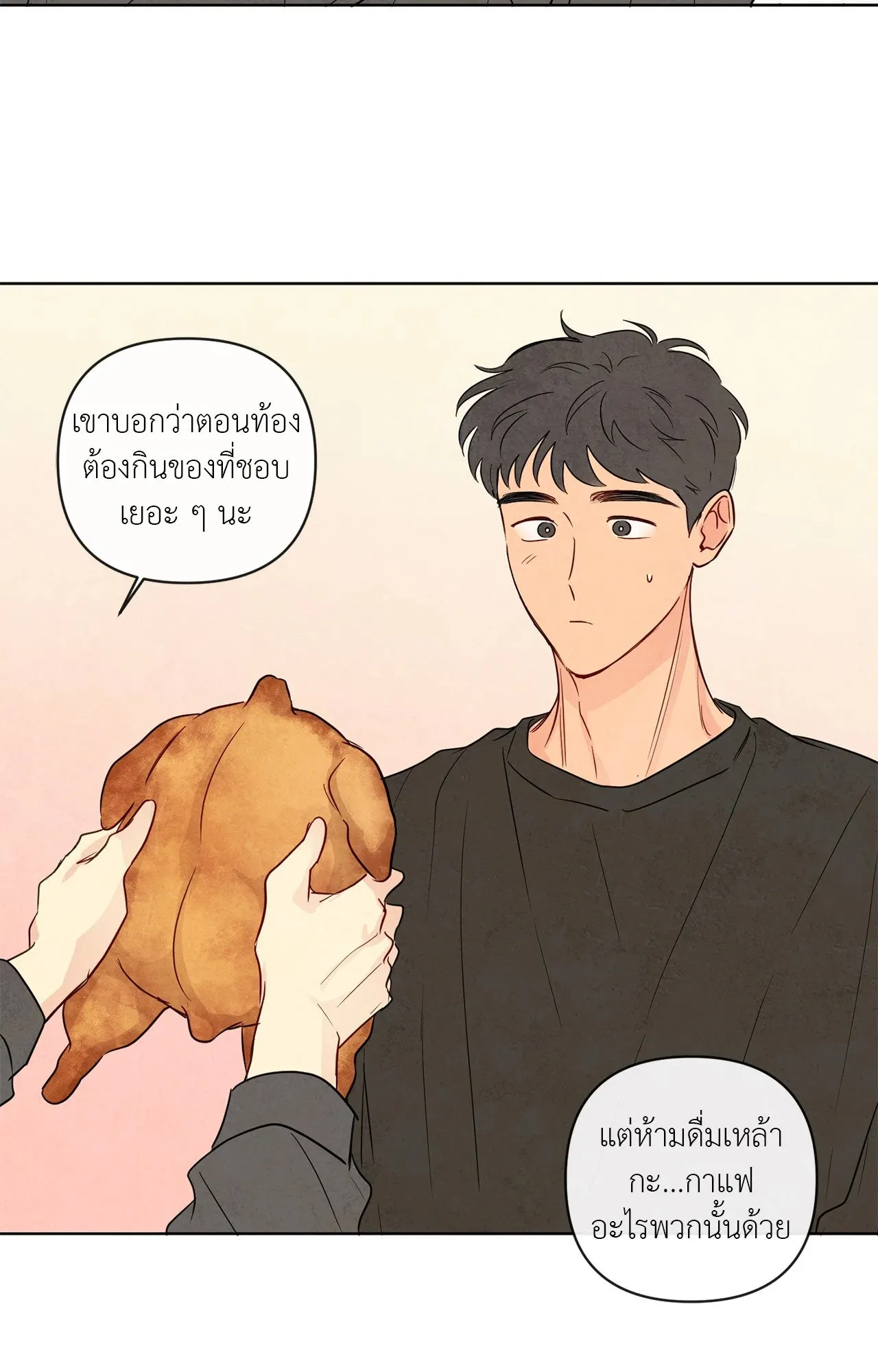 The Sacred Serpent’s ตอนที่ 2871