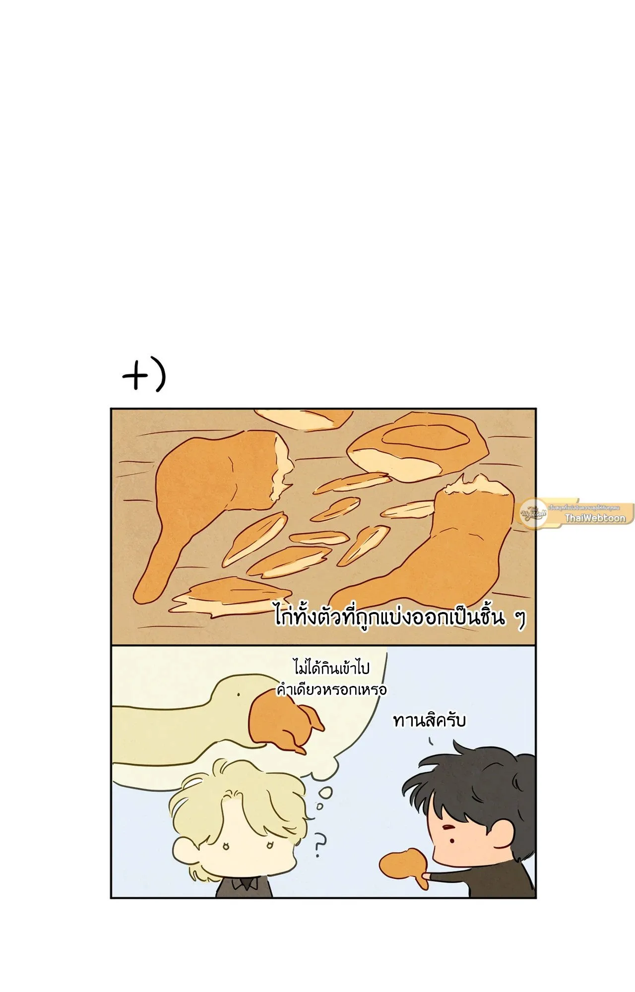 The Sacred Serpent’s ตอนที่ 2874