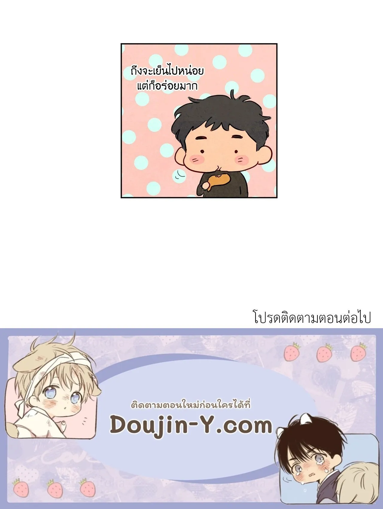 The Sacred Serpent’s ตอนที่ 2875