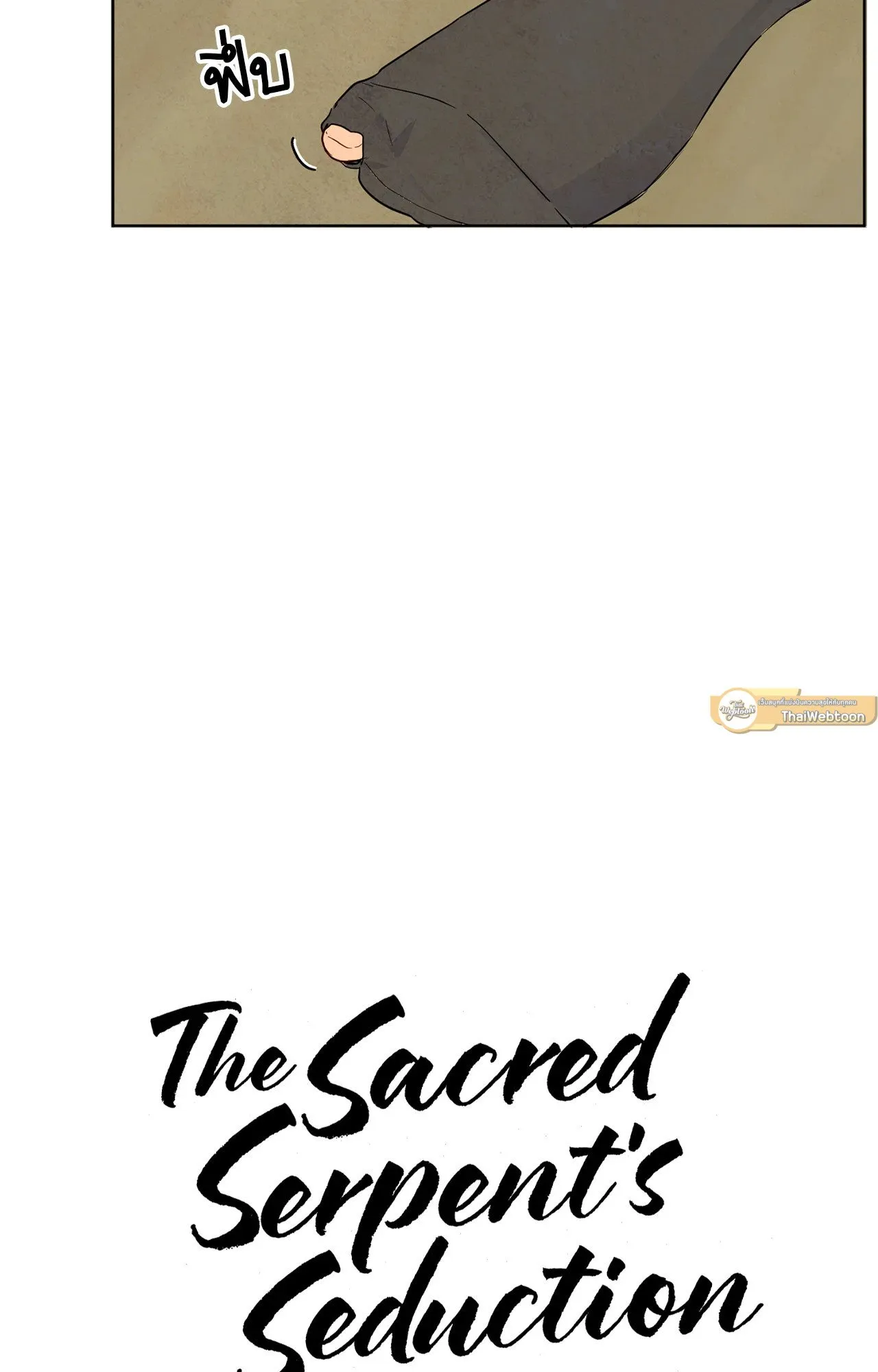 The Sacred Serpent’s ตอนที่ 2909 The Sacred Serpent’s ตอนที่ 2909