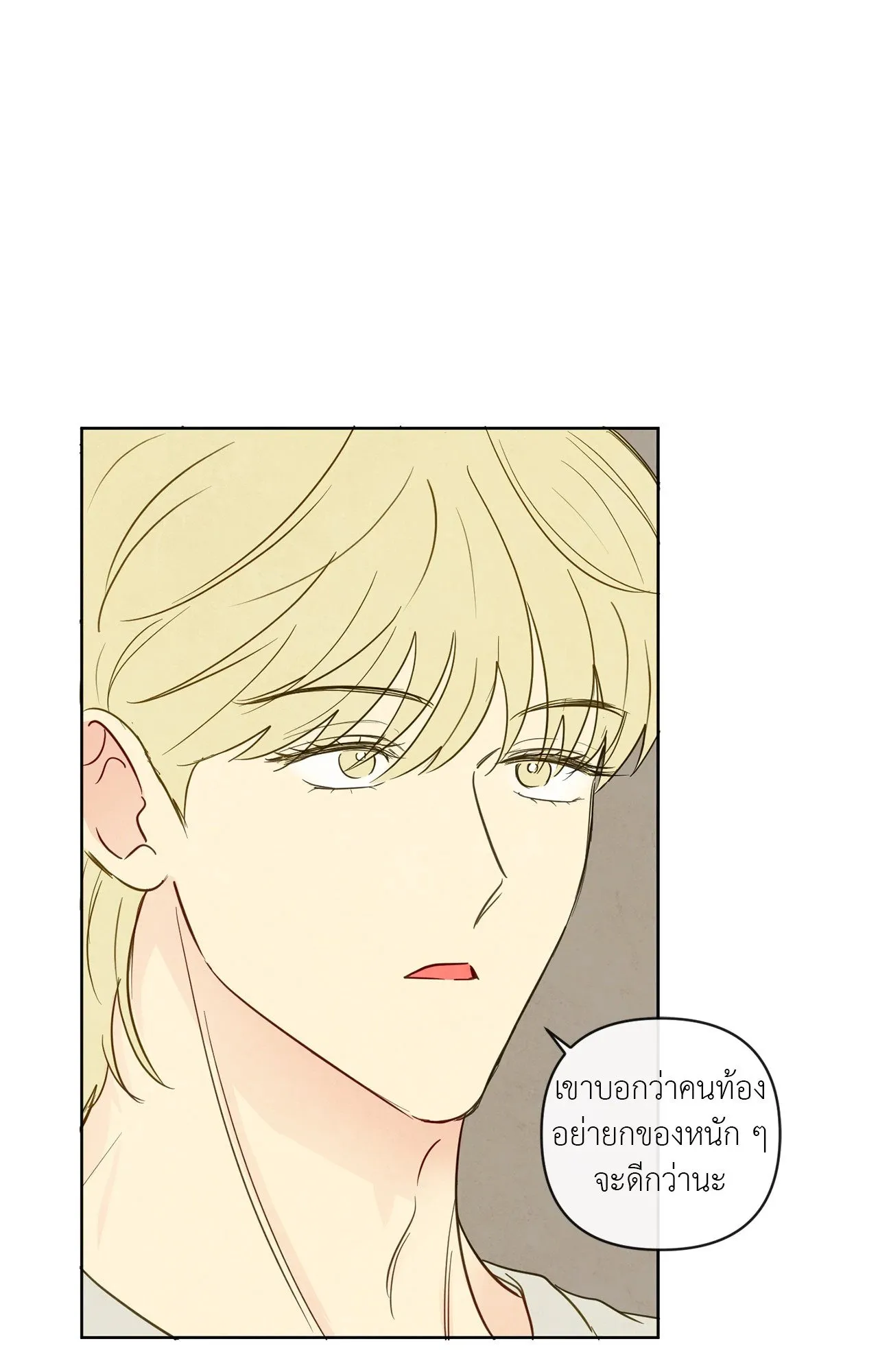 The Sacred Serpent’s ตอนที่ 2911 The Sacred Serpent’s ตอนที่ 2911