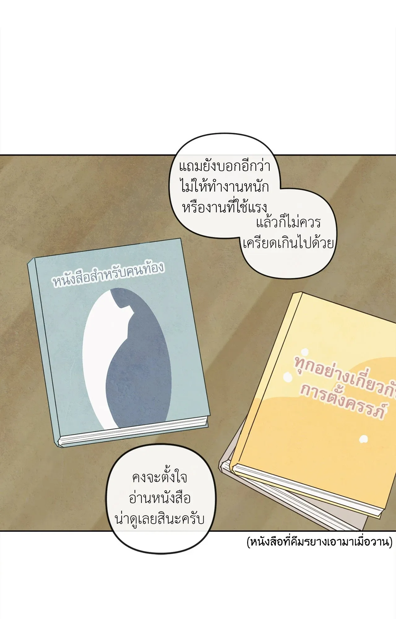 The Sacred Serpent’s ตอนที่ 2913 The Sacred Serpent’s ตอนที่ 2913