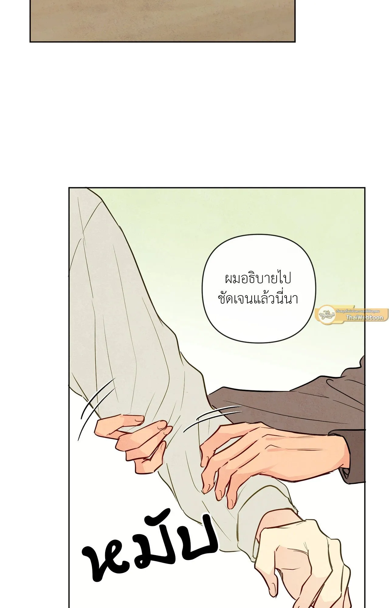 The Sacred Serpent’s ตอนที่ 2916 The Sacred Serpent’s ตอนที่ 2916