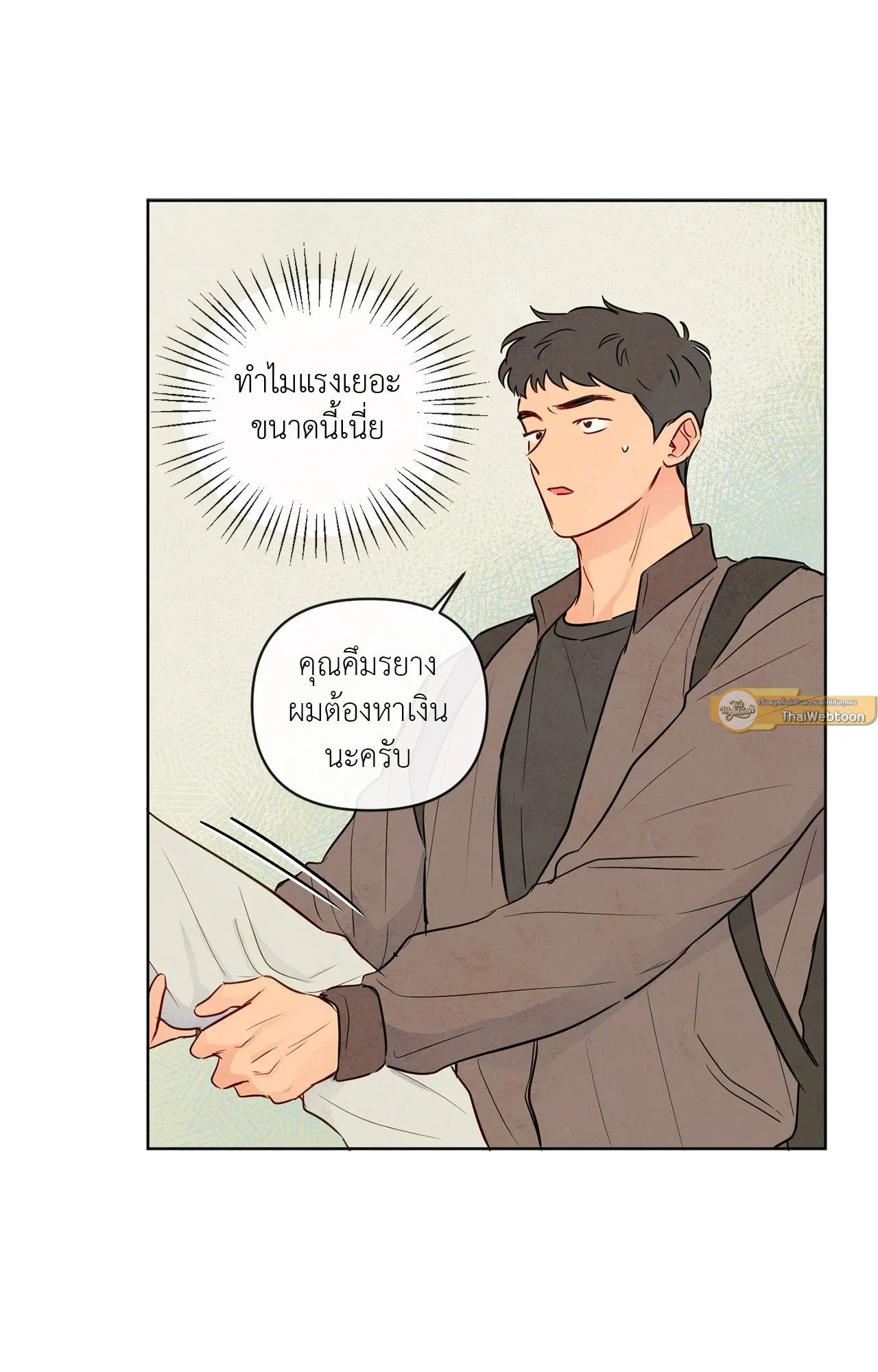 The Sacred Serpent’s ตอนที่ 2919 The Sacred Serpent’s ตอนที่ 2919