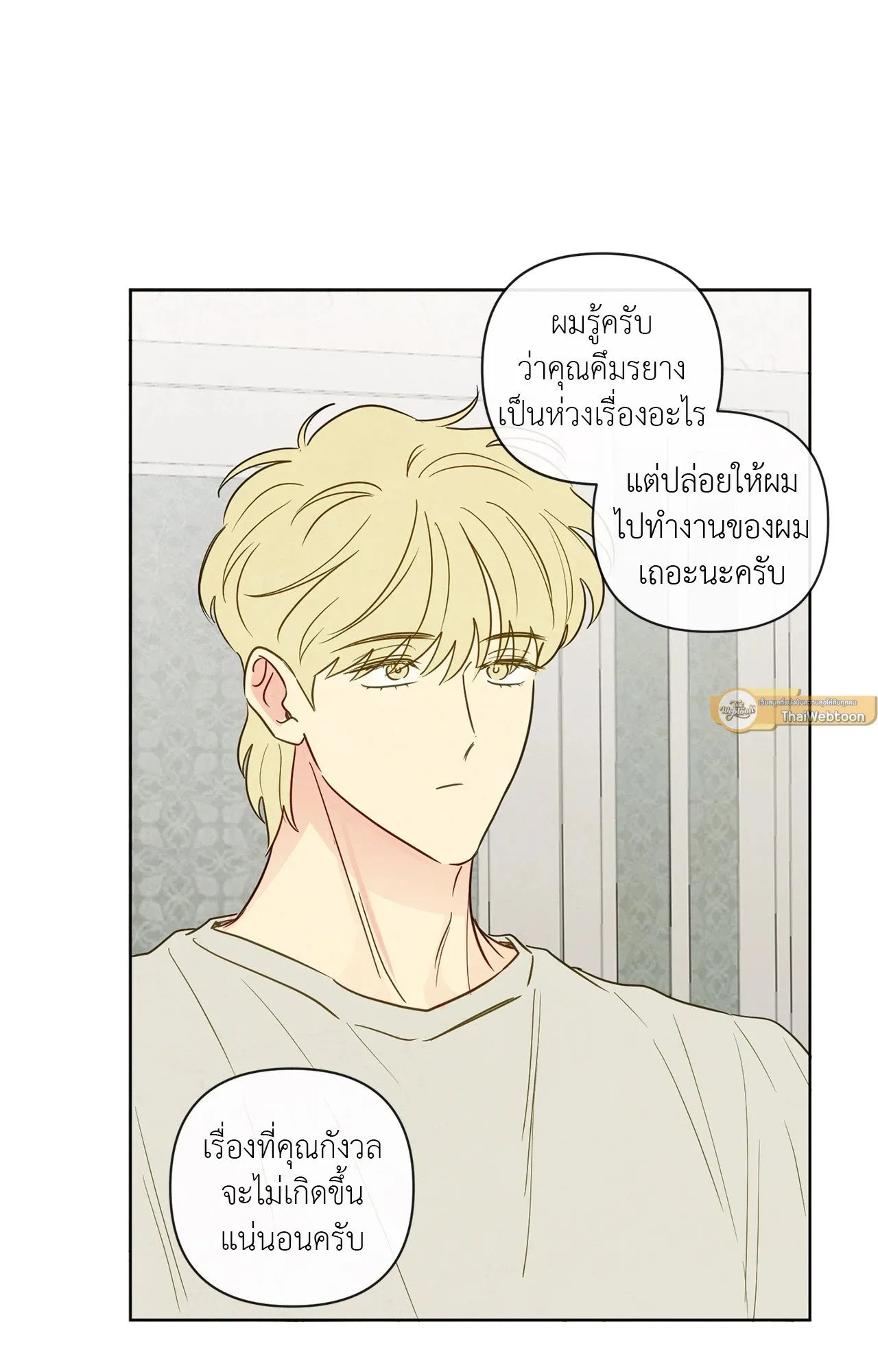 The Sacred Serpent’s ตอนที่ 2923 The Sacred Serpent’s ตอนที่ 2923