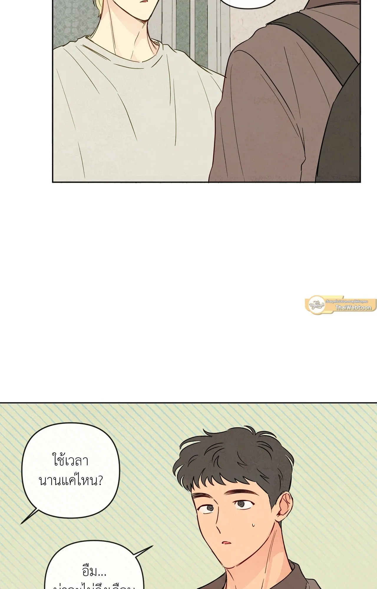 The Sacred Serpent’s ตอนที่ 2926 The Sacred Serpent’s ตอนที่ 2926