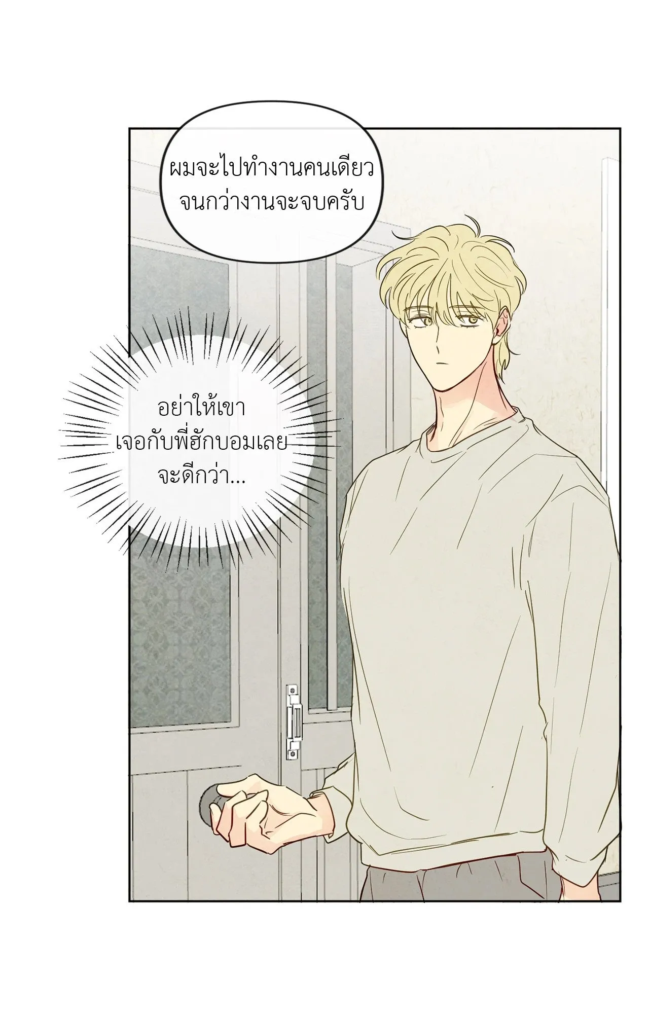 The Sacred Serpent’s ตอนที่ 2929 The Sacred Serpent’s ตอนที่ 2929