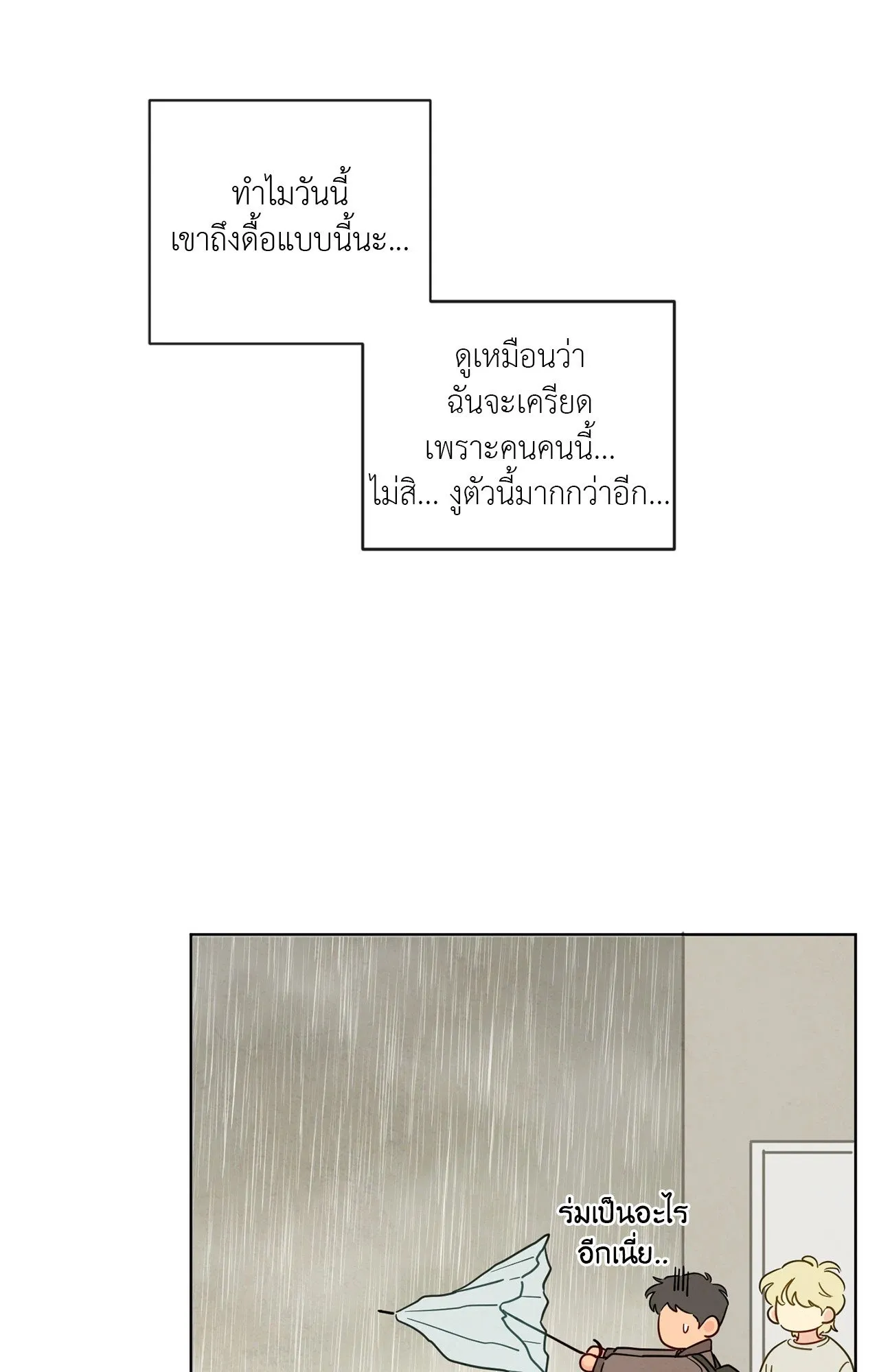 The Sacred Serpent’s ตอนที่ 2932 The Sacred Serpent’s ตอนที่ 2932