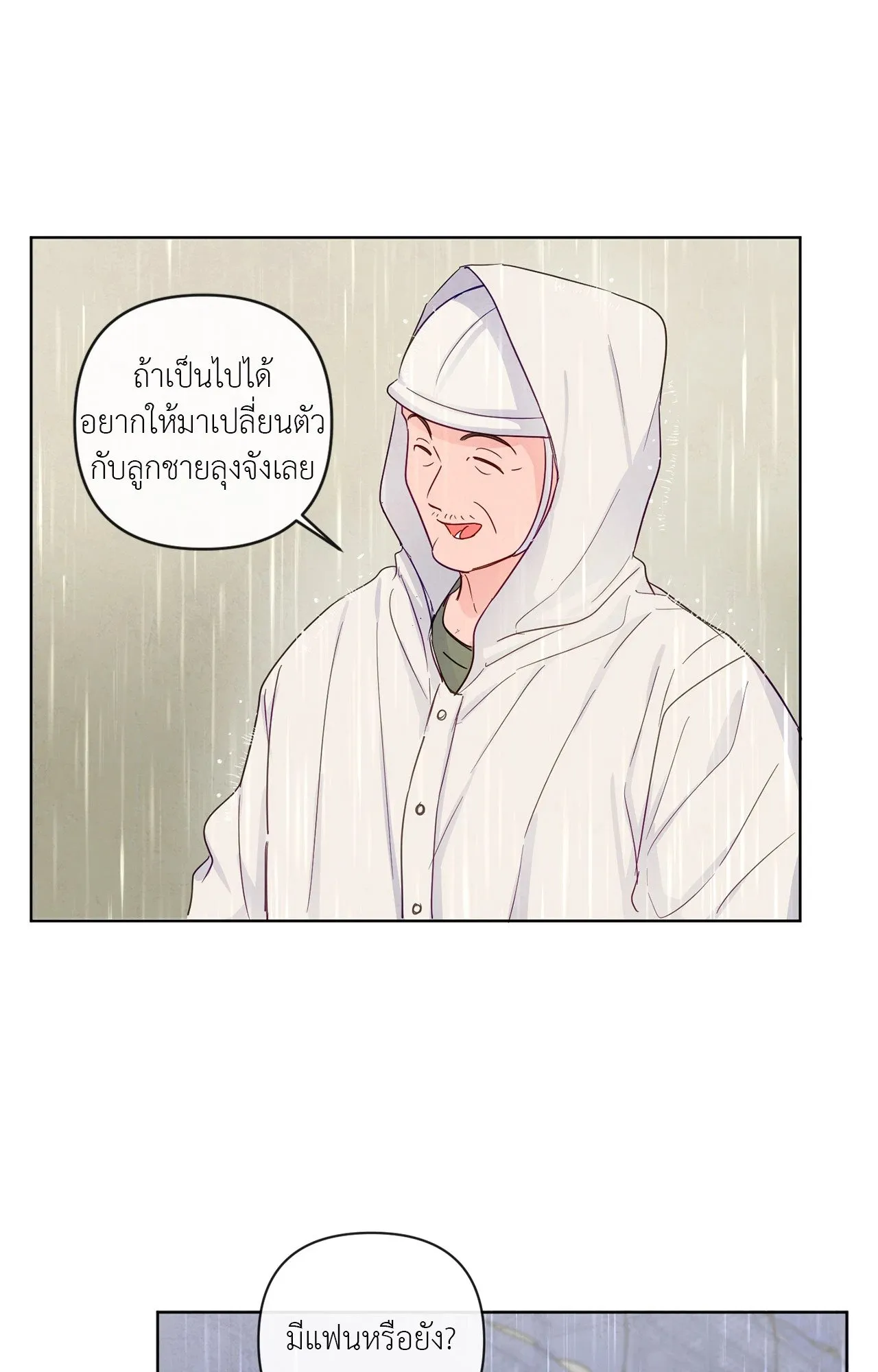 The Sacred Serpent’s ตอนที่ 2949 The Sacred Serpent’s ตอนที่ 2949