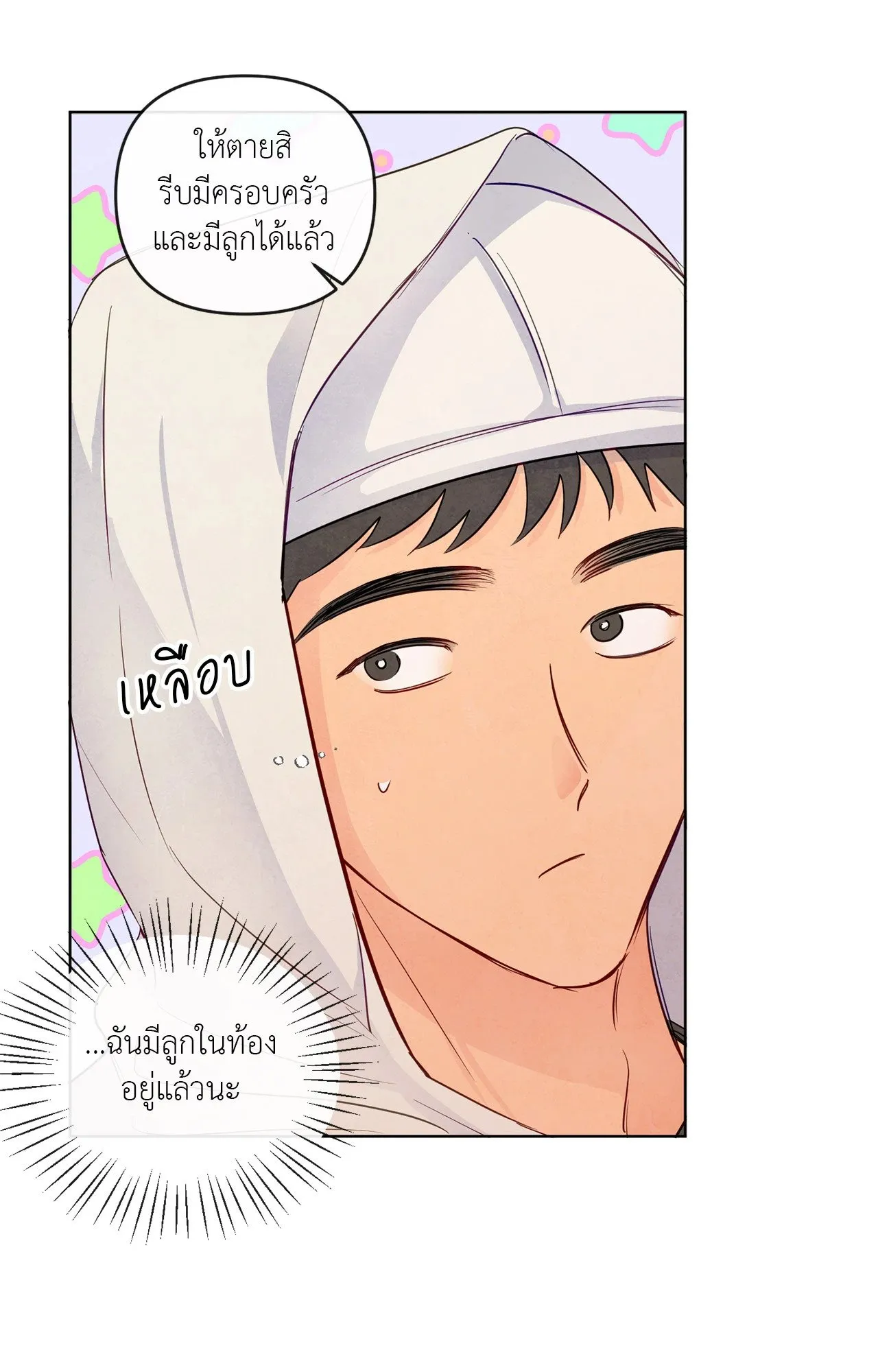 The Sacred Serpent’s ตอนที่ 2951 The Sacred Serpent’s ตอนที่ 2951