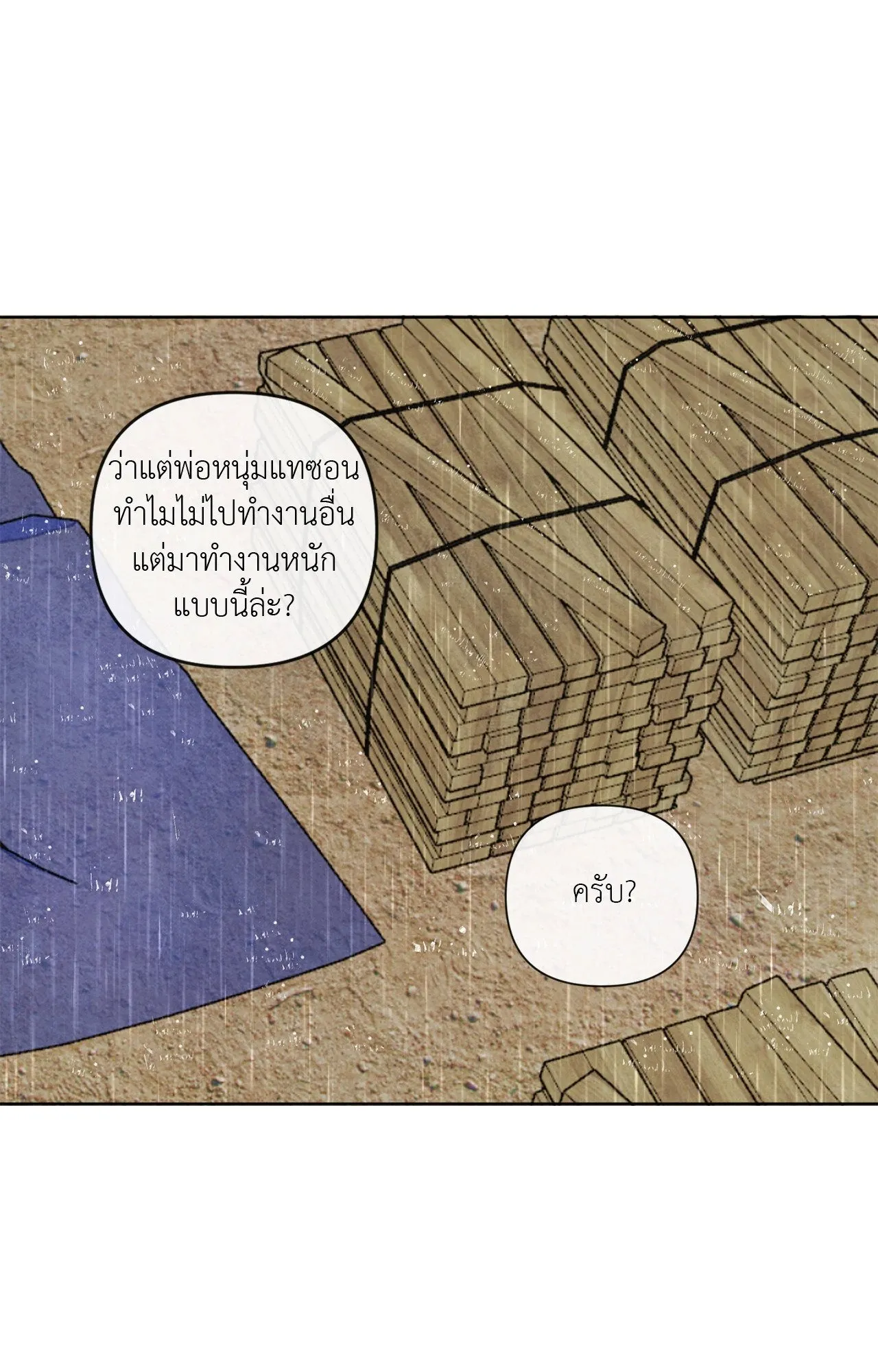 The Sacred Serpent’s ตอนที่ 2952 The Sacred Serpent’s ตอนที่ 2952