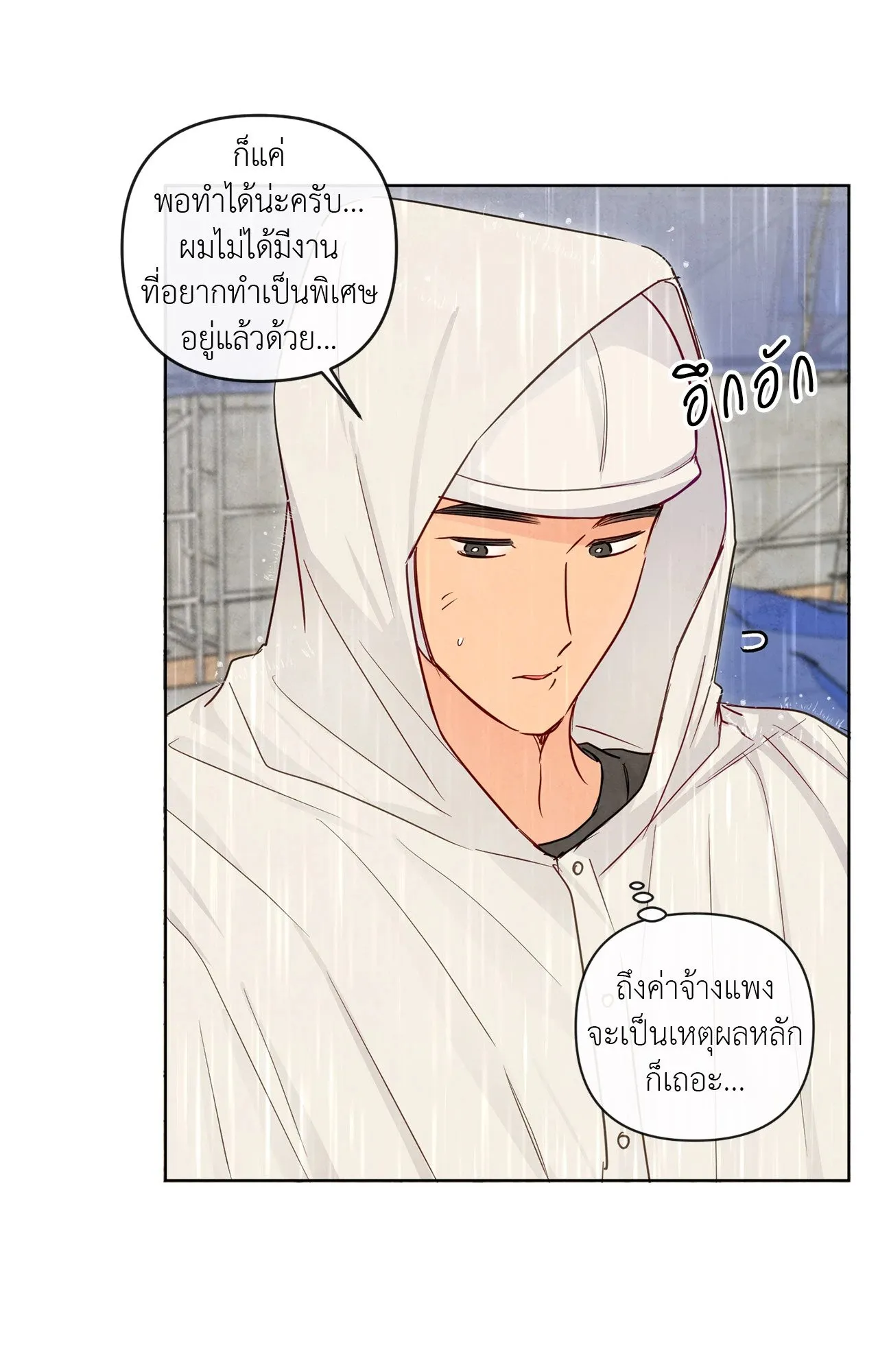 The Sacred Serpent’s ตอนที่ 2954 The Sacred Serpent’s ตอนที่ 2954