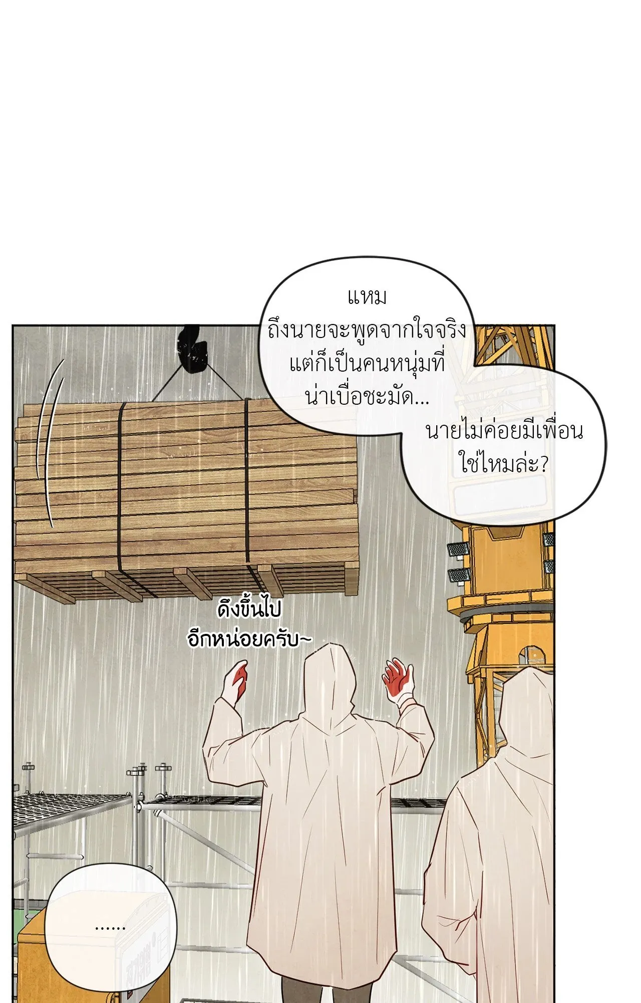 The Sacred Serpent’s ตอนที่ 2955 The Sacred Serpent’s ตอนที่ 2955