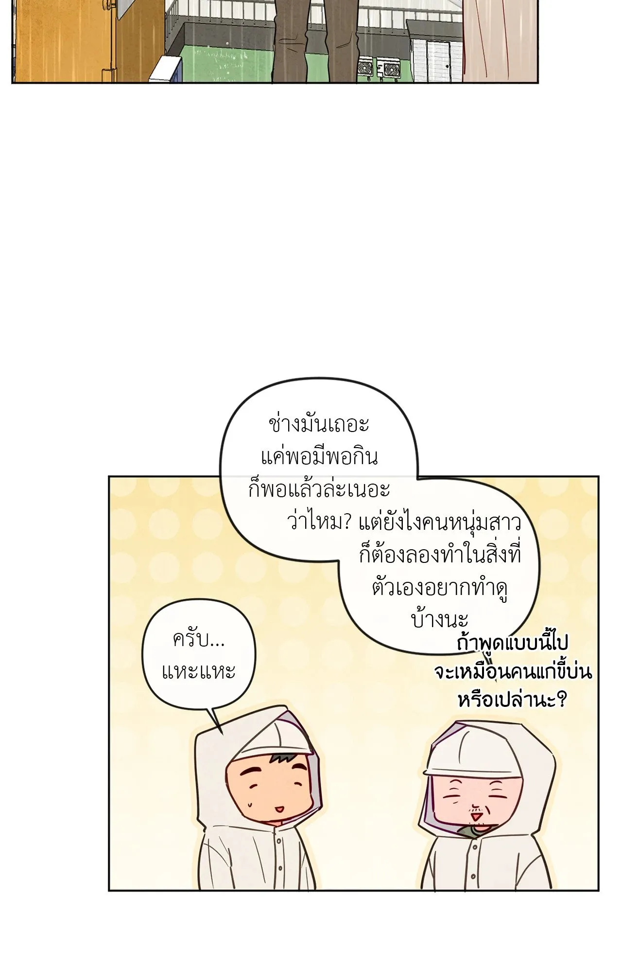 The Sacred Serpent’s ตอนที่ 2956 The Sacred Serpent’s ตอนที่ 2956