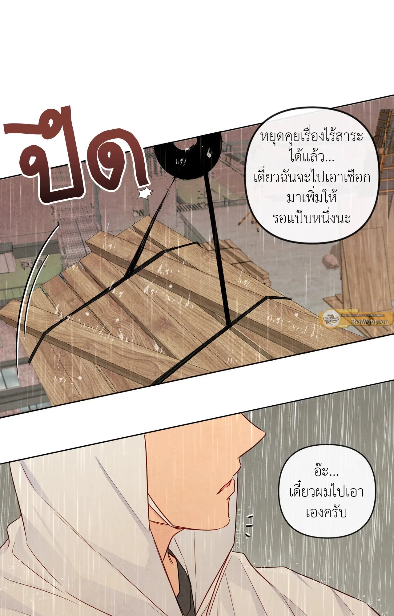 The Sacred Serpent’s ตอนที่ 2957 The Sacred Serpent’s ตอนที่ 2957
