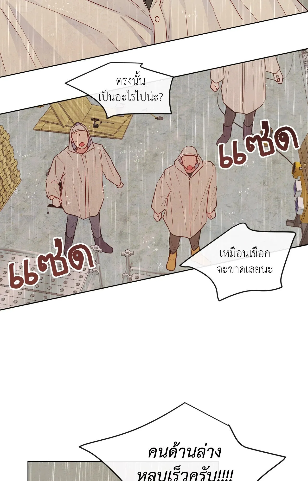 The Sacred Serpent’s ตอนที่ 2958 The Sacred Serpent’s ตอนที่ 2958