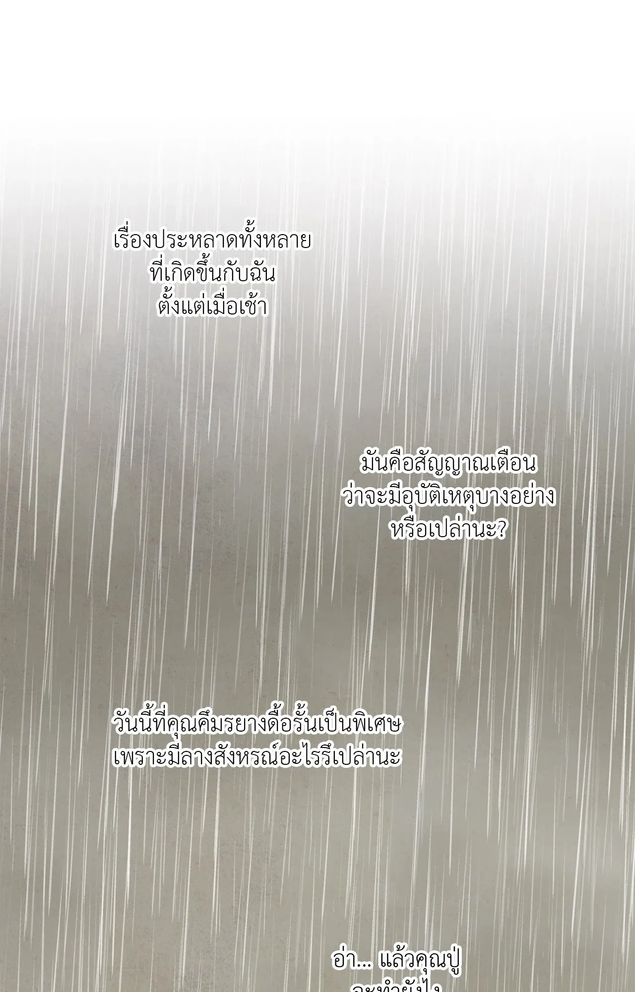 The Sacred Serpent’s ตอนที่ 2961 The Sacred Serpent’s ตอนที่ 2961