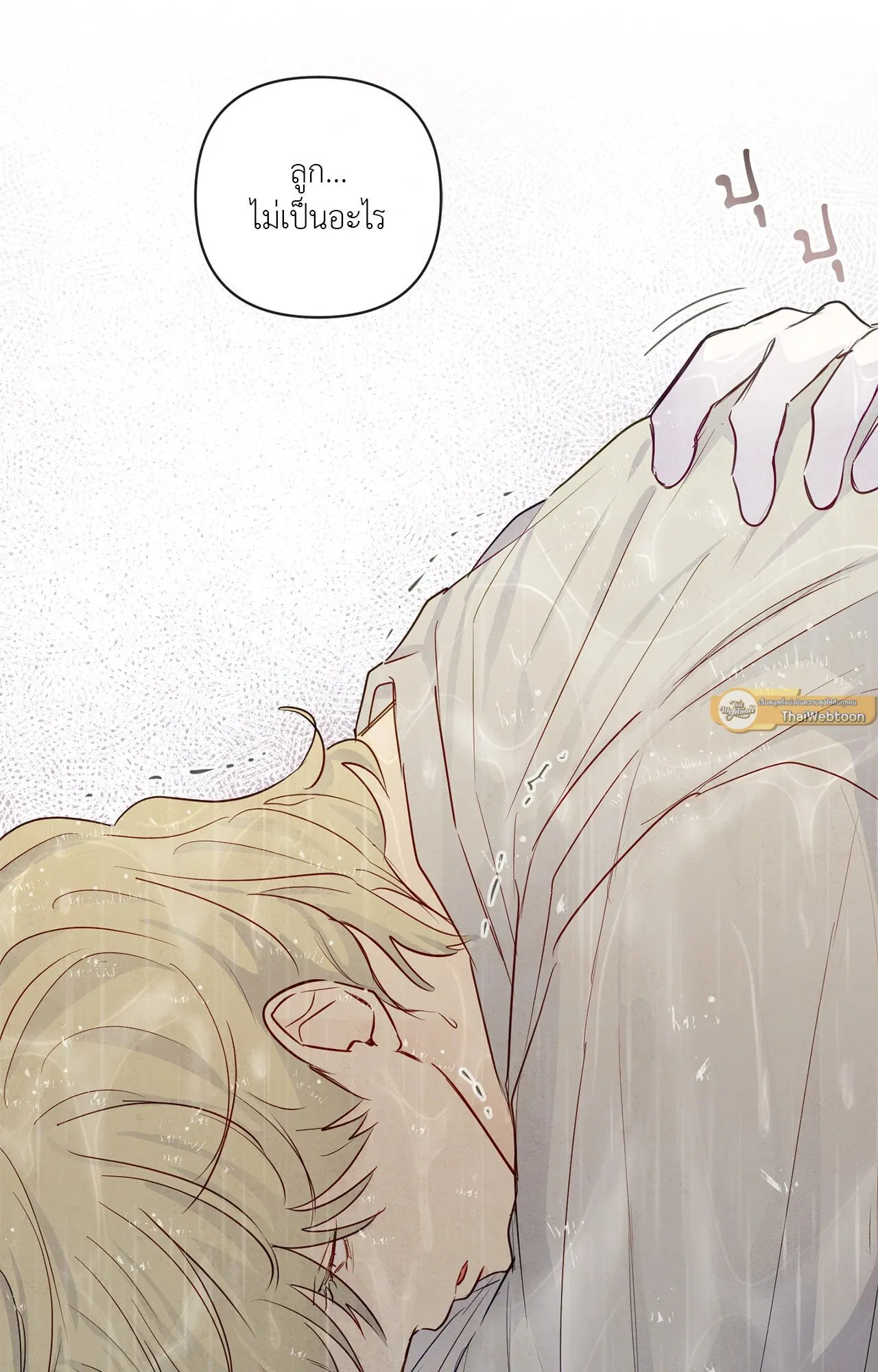 The Sacred Serpent’s ตอนที่ 2970 The Sacred Serpent’s ตอนที่ 2970