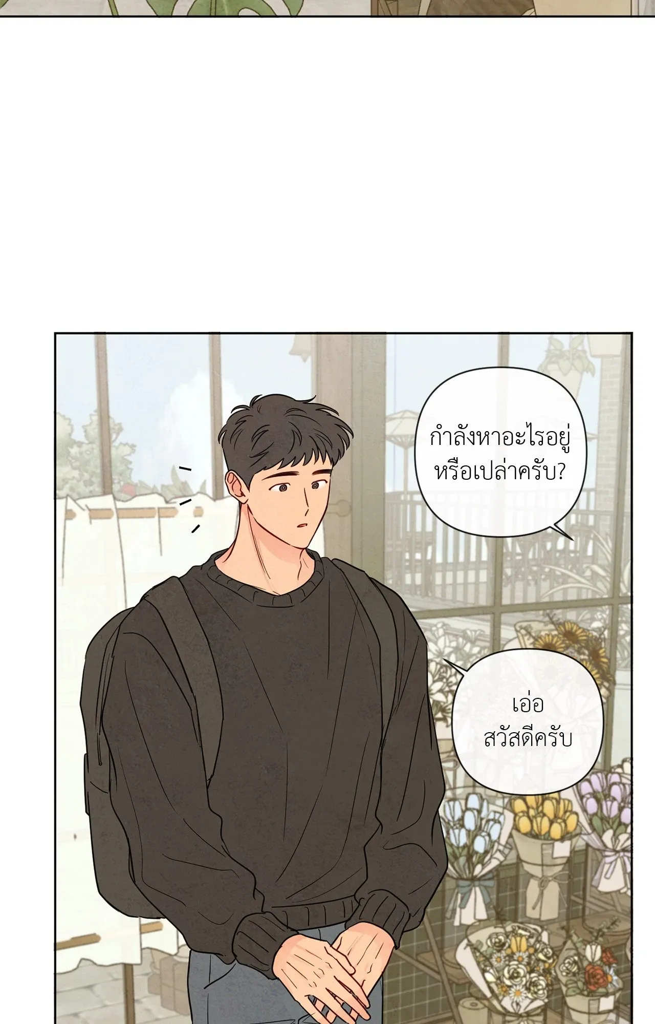 The Sacred Serpent’s ตอนที่ 3017 The Sacred Serpent’s ตอนที่ 3017