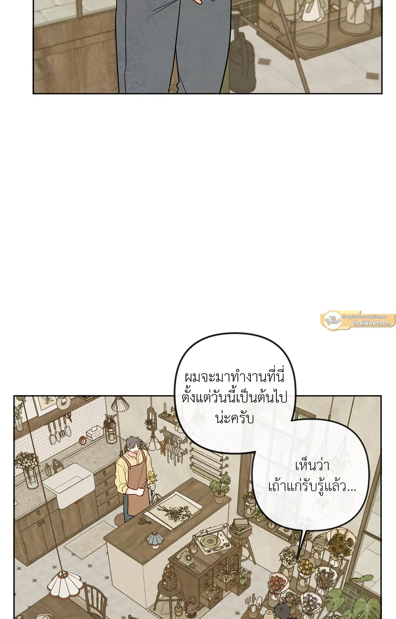 The Sacred Serpent’s ตอนที่ 3018 The Sacred Serpent’s ตอนที่ 3018
