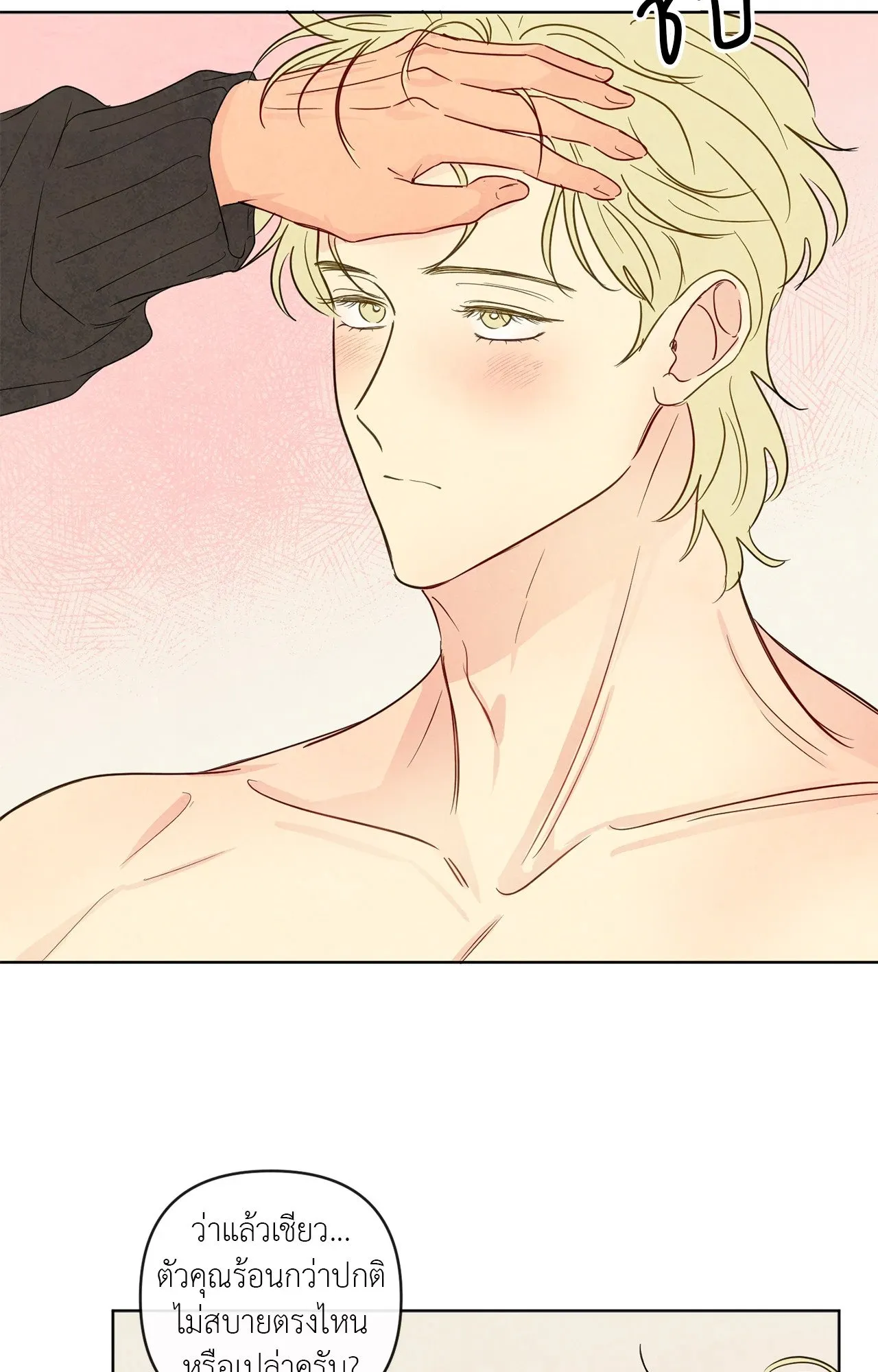 The Sacred Serpent’s ตอนที่ 3031 The Sacred Serpent’s ตอนที่ 3031