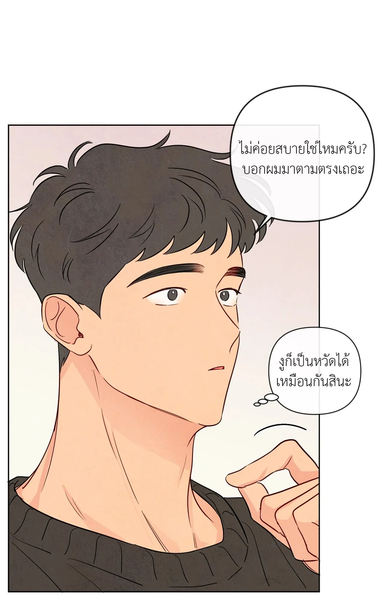 The Sacred Serpent’s ตอนที่ 3034 The Sacred Serpent’s ตอนที่ 3034