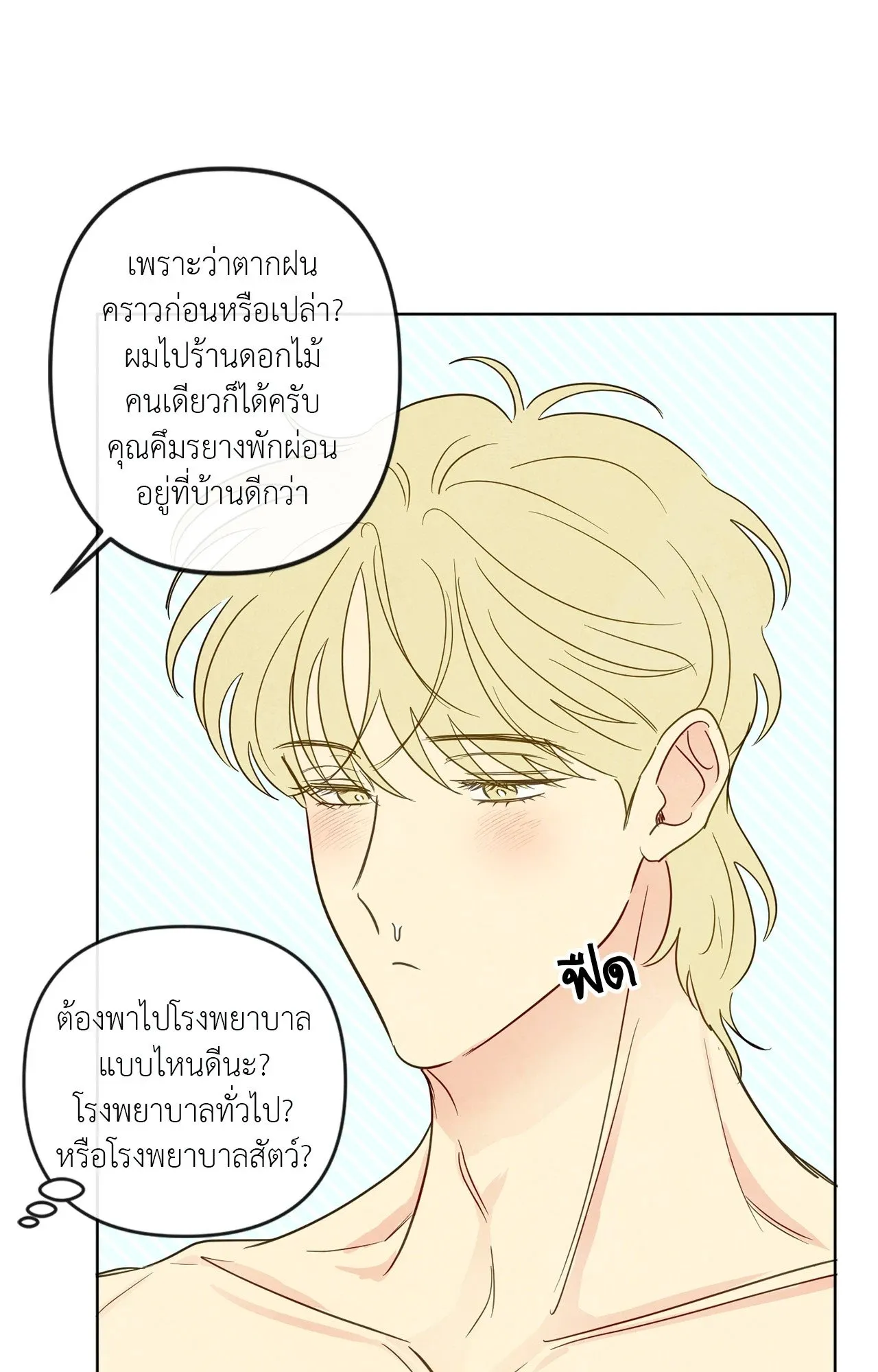 The Sacred Serpent’s ตอนที่ 3035 The Sacred Serpent’s ตอนที่ 3035