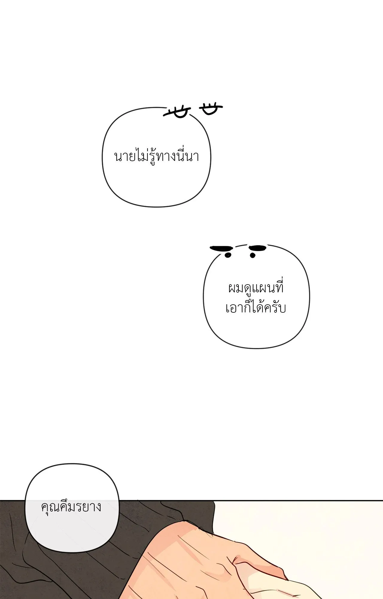 The Sacred Serpent’s ตอนที่ 3037 The Sacred Serpent’s ตอนที่ 3037