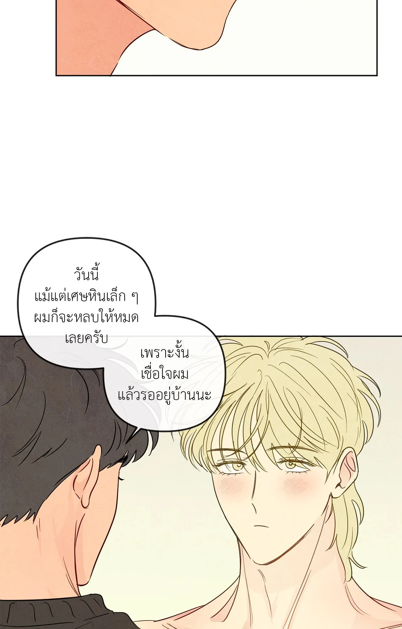 The Sacred Serpent’s ตอนที่ 3041 The Sacred Serpent’s ตอนที่ 3041