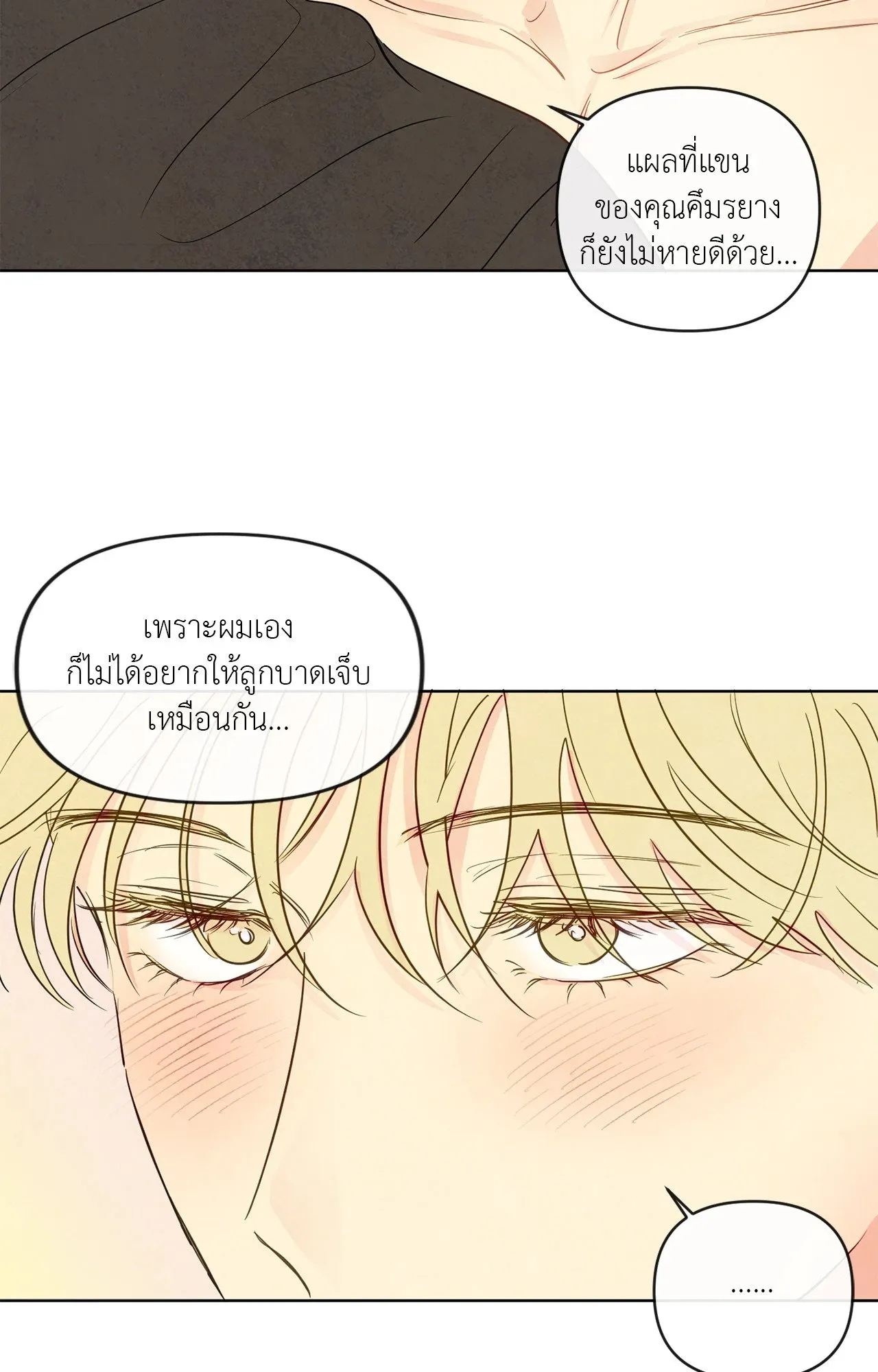 The Sacred Serpent’s ตอนที่ 3042 The Sacred Serpent’s ตอนที่ 3042