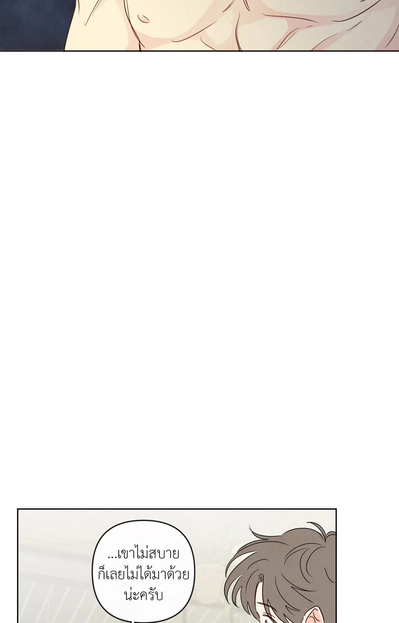 The Sacred Serpent’s ตอนที่ 3045 The Sacred Serpent’s ตอนที่ 3045