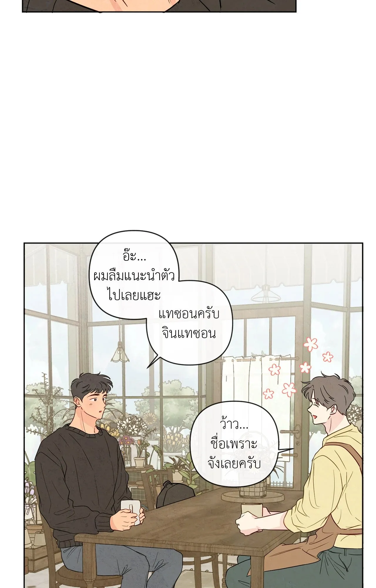 The Sacred Serpent’s ตอนที่ 3058 The Sacred Serpent’s ตอนที่ 3058