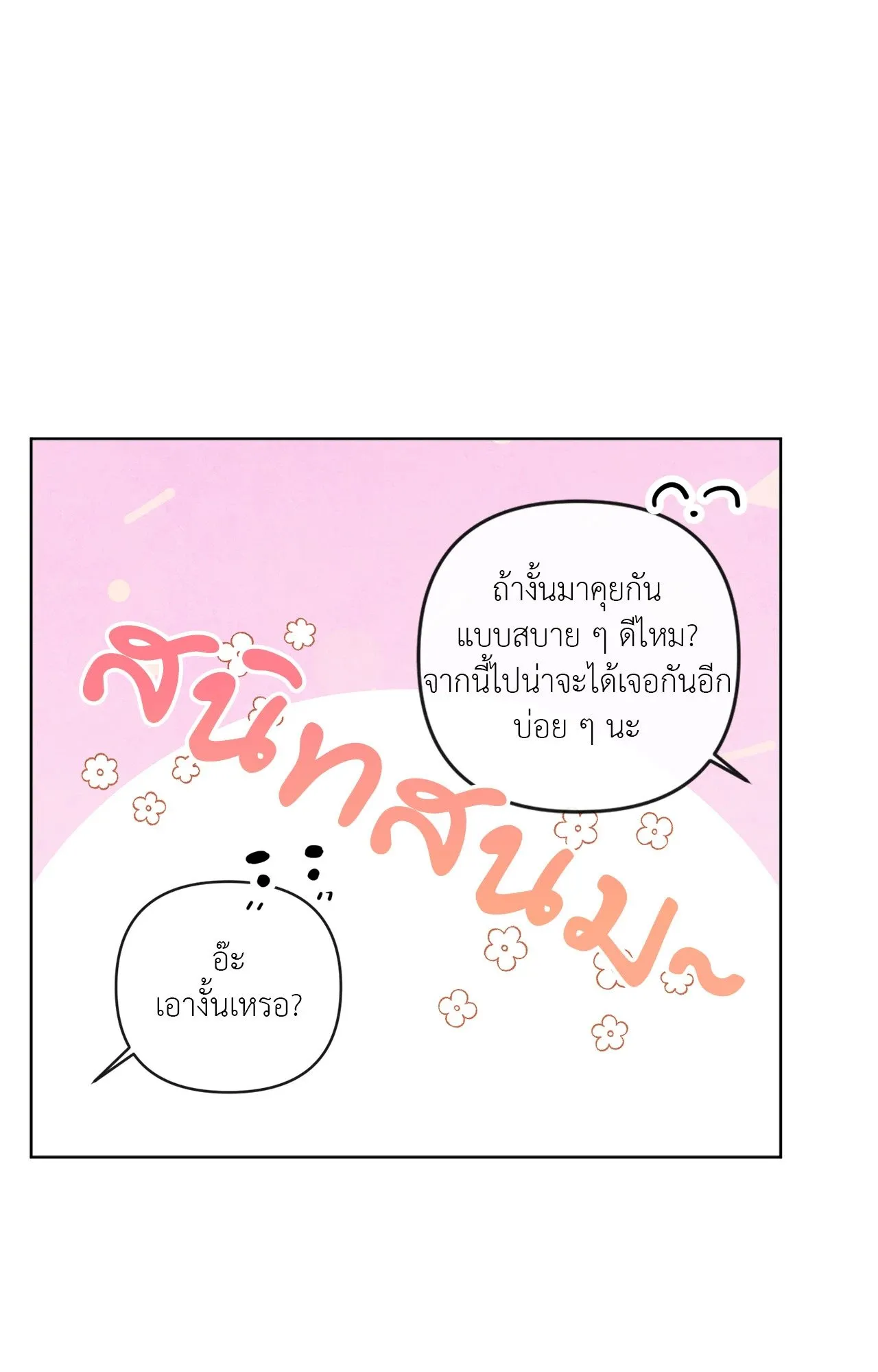 The Sacred Serpent’s ตอนที่ 3063 The Sacred Serpent’s ตอนที่ 3063