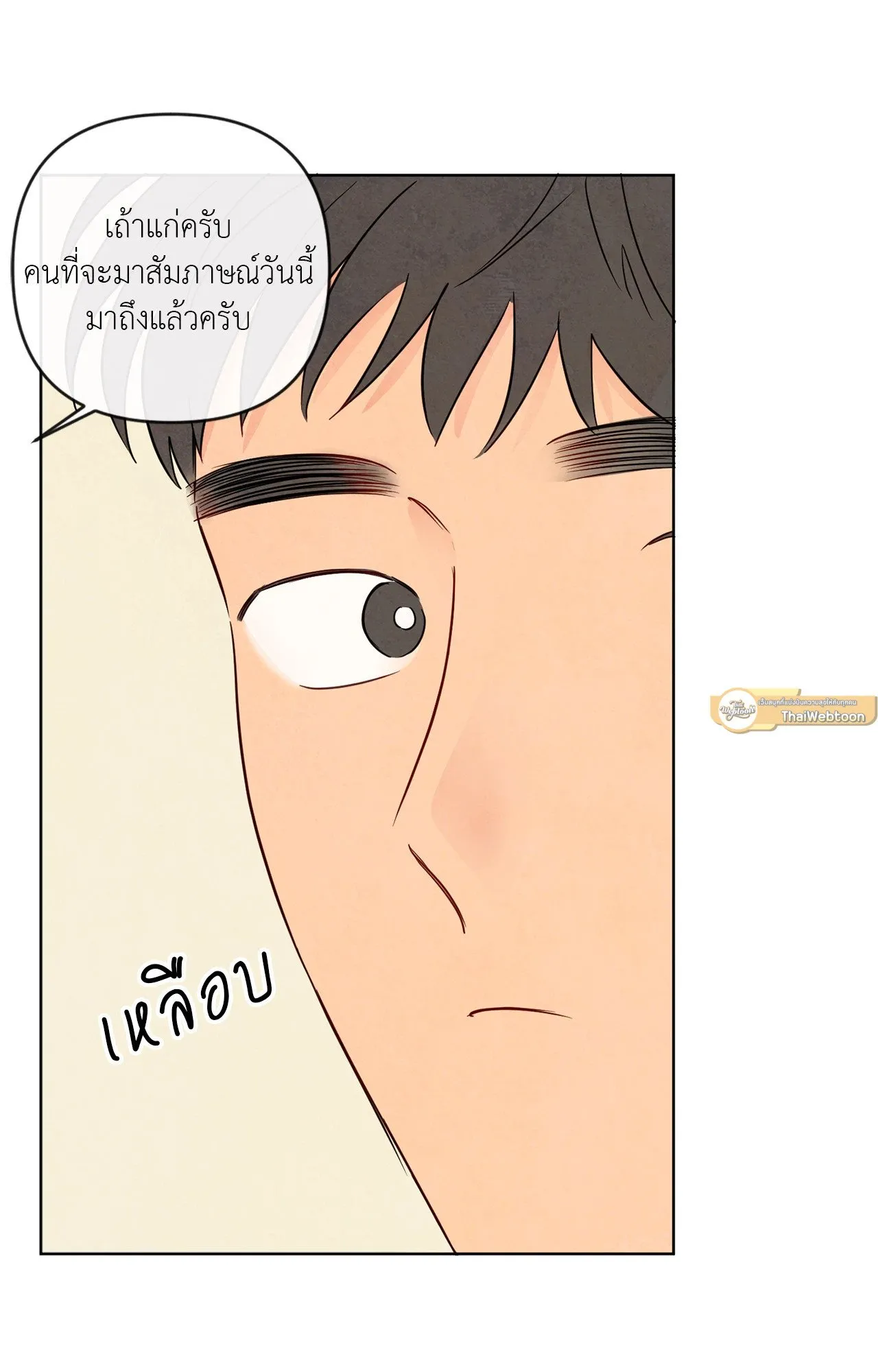 The Sacred Serpent’s ตอนที่ 3067 The Sacred Serpent’s ตอนที่ 3067