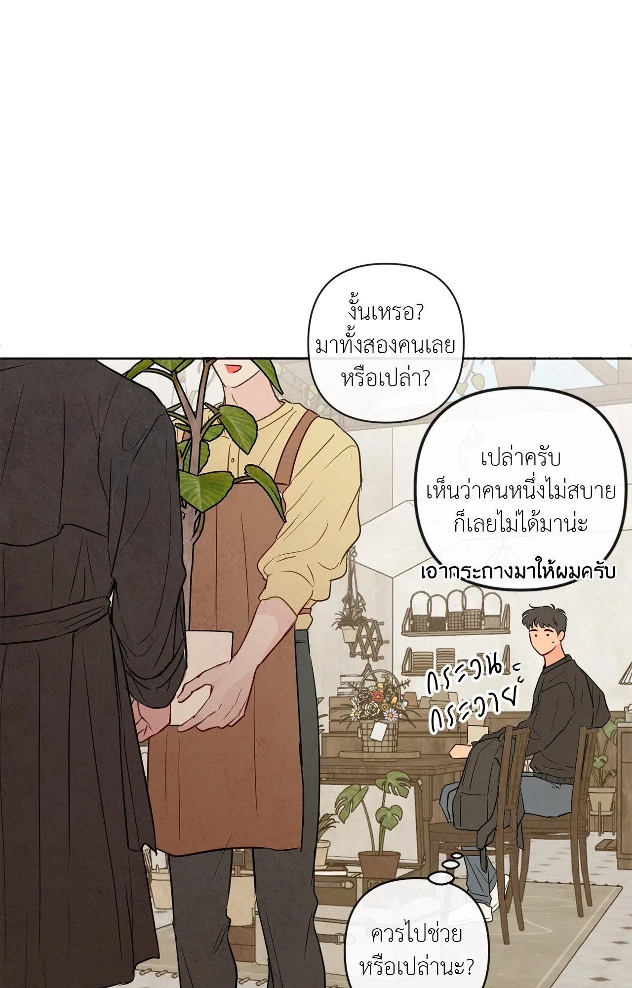 The Sacred Serpent’s ตอนที่ 3068 The Sacred Serpent’s ตอนที่ 3068